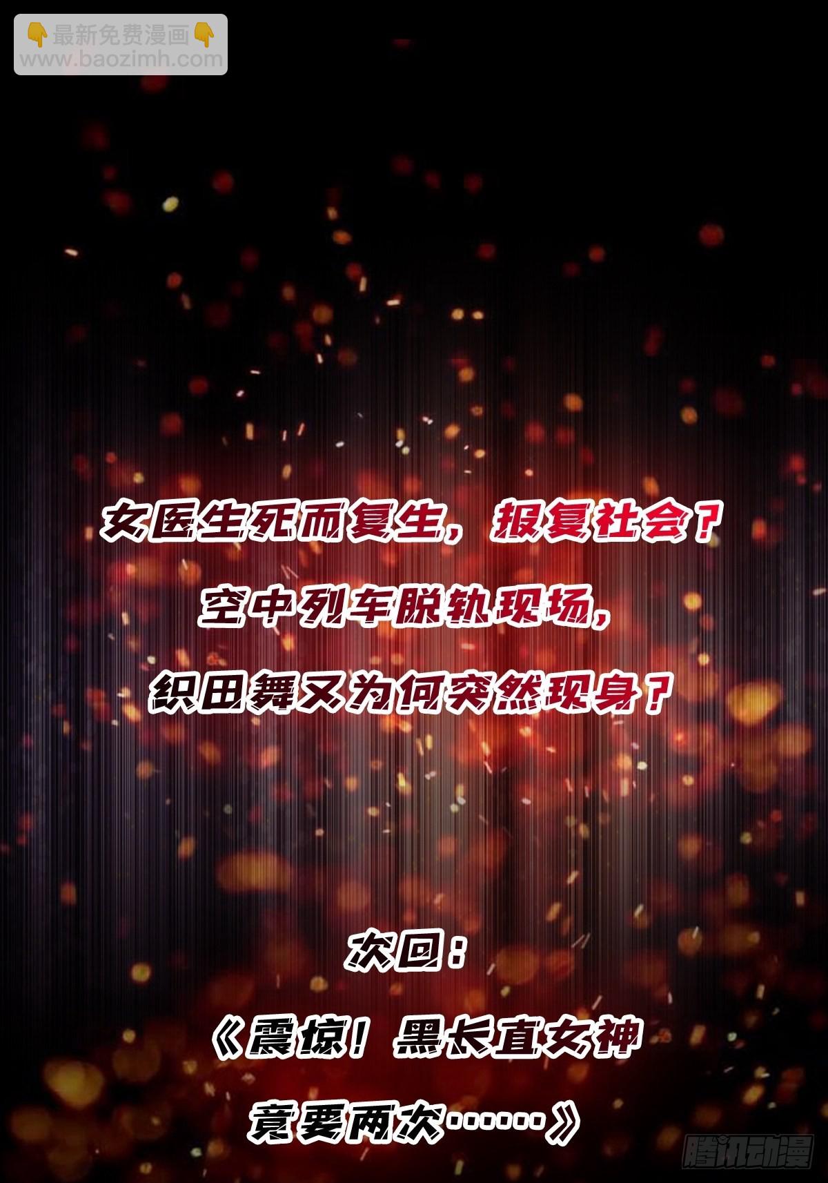 第45话 快看，它出轨了！48
