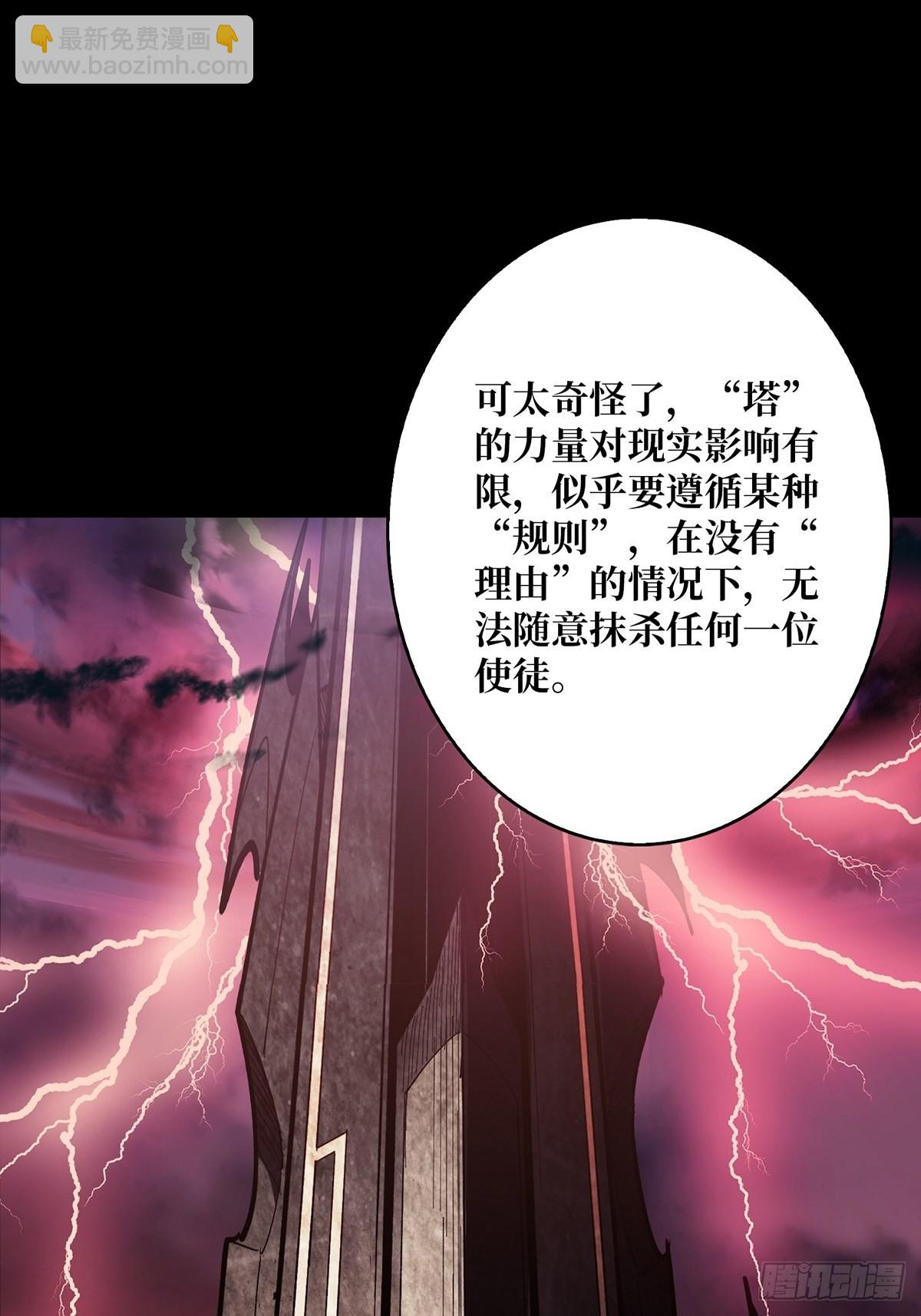 第45话 快看，它出轨了！5