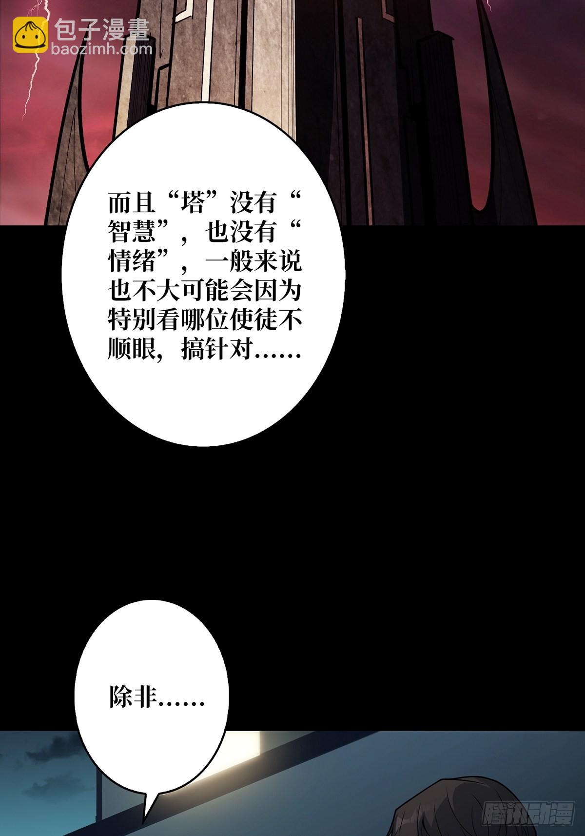 第45话 快看，它出轨了！6
