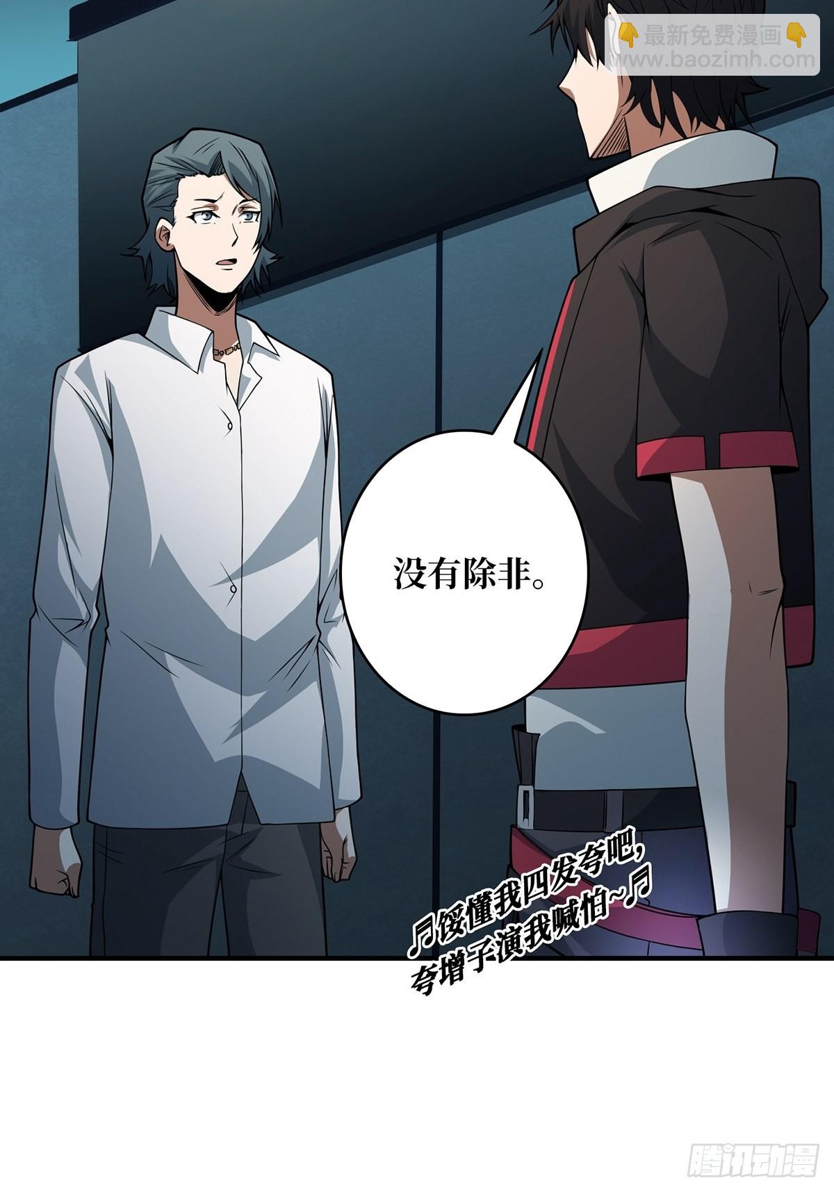 第45话 快看，它出轨了！7
