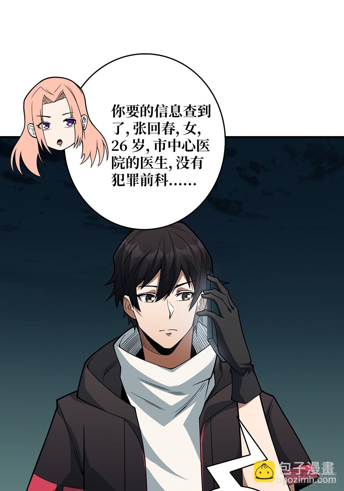 第45话 快看，它出轨了！8