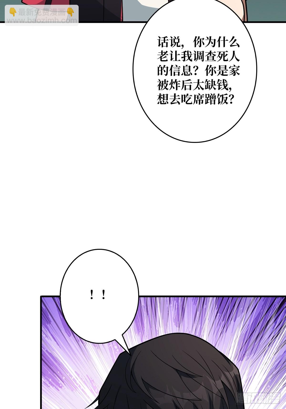 第45话 快看，它出轨了！9