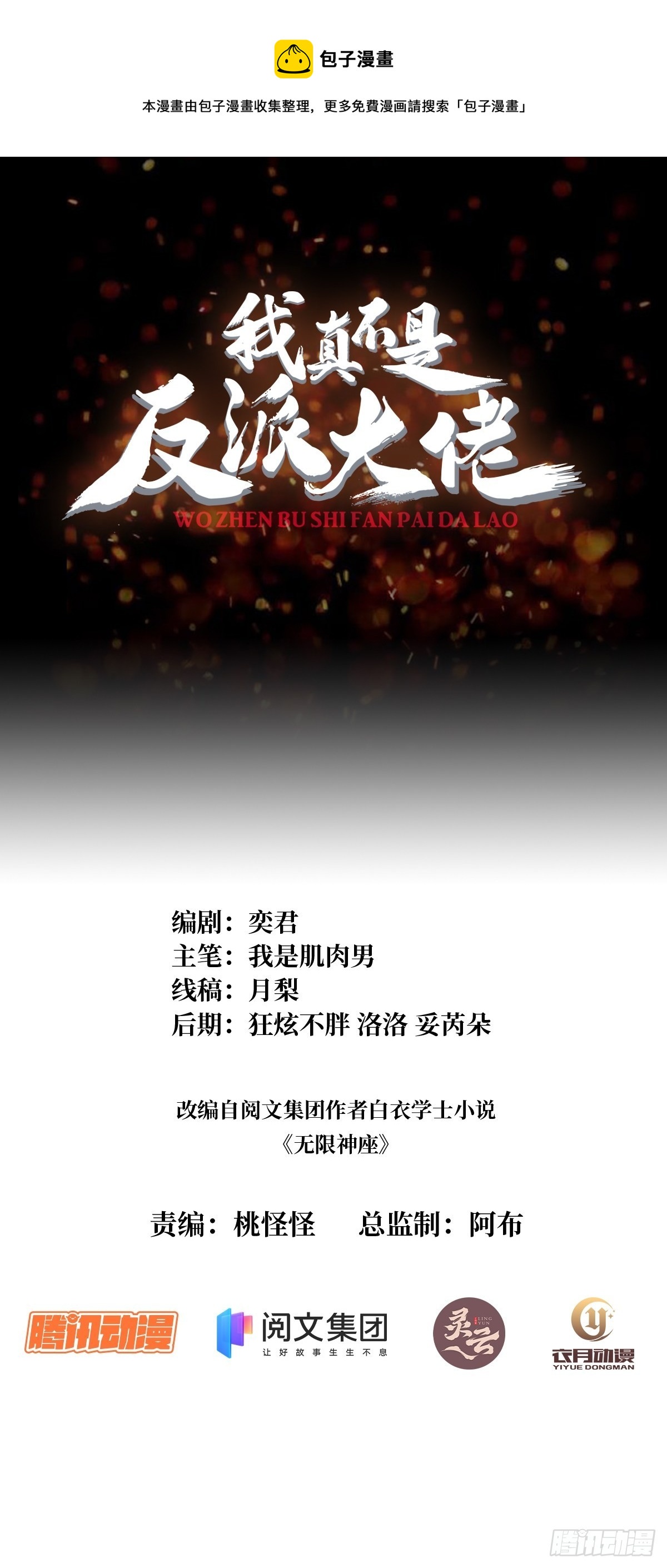 第46话 偷心的贼0