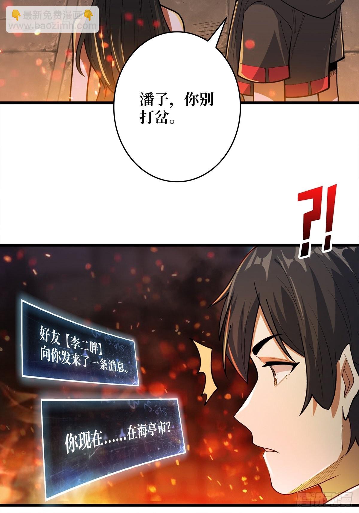 第46话 偷心的贼10