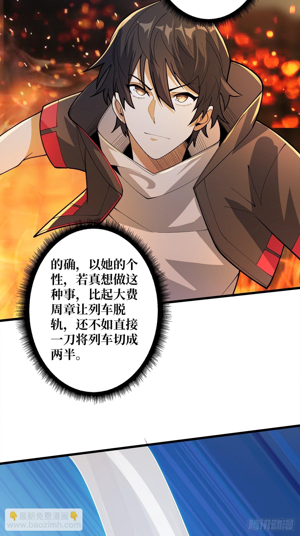 第46话 偷心的贼2