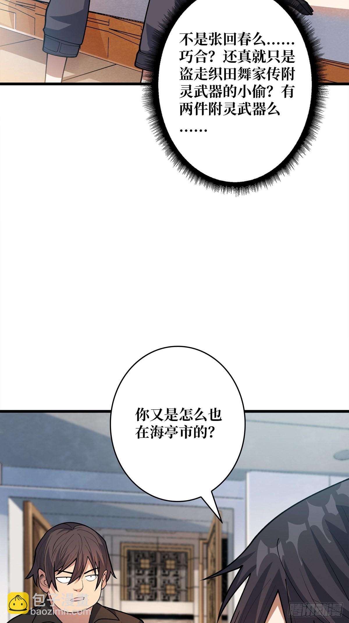 第46话 偷心的贼23