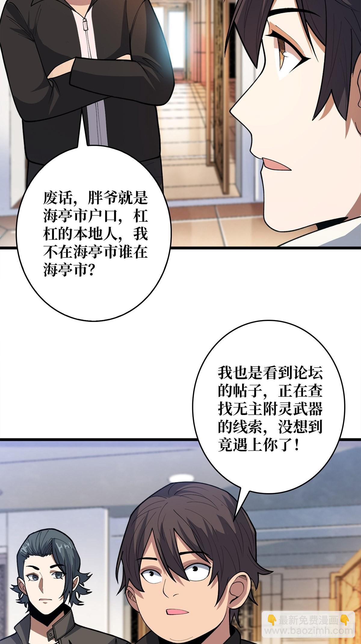 第46话 偷心的贼24