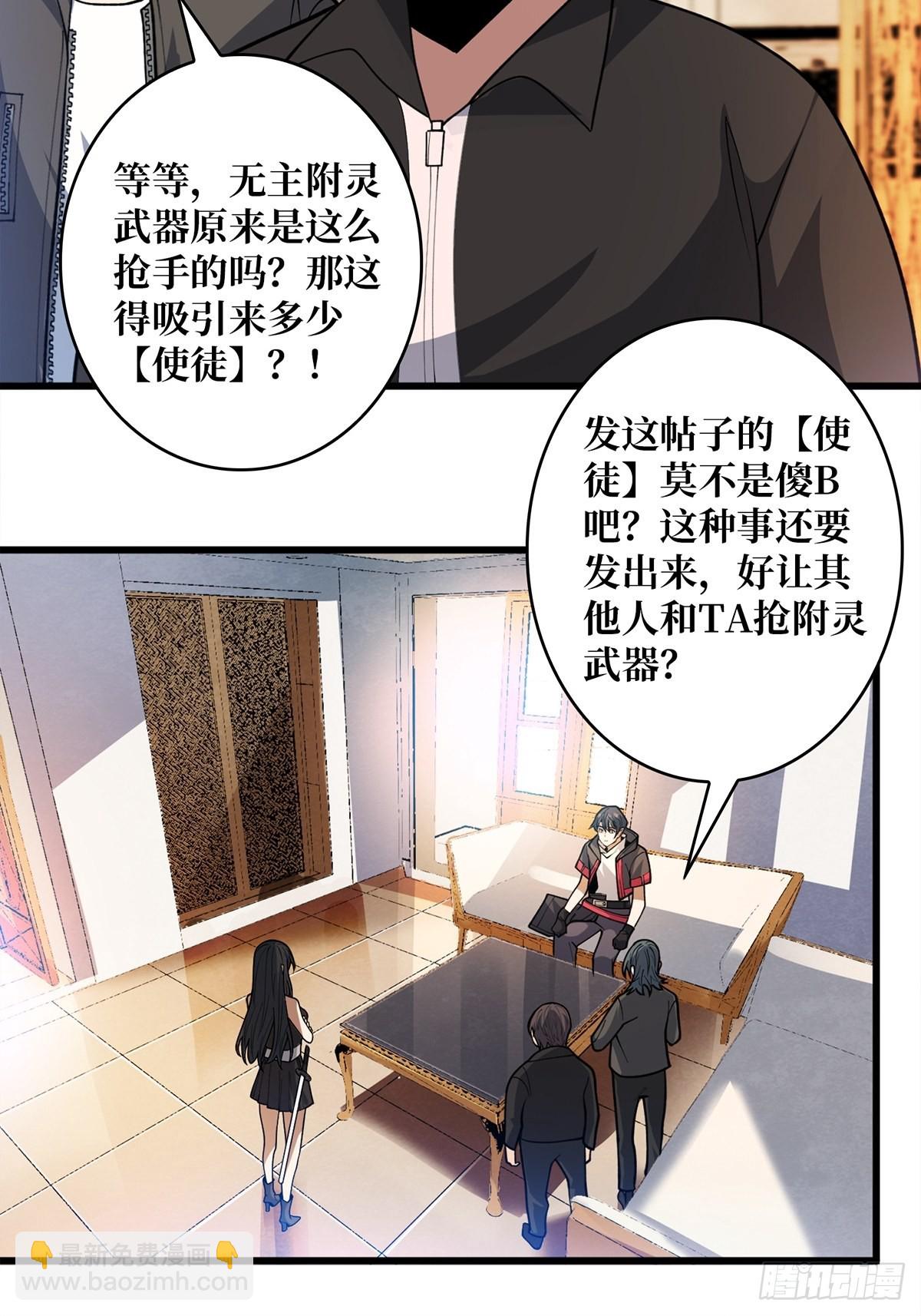 第46话 偷心的贼25