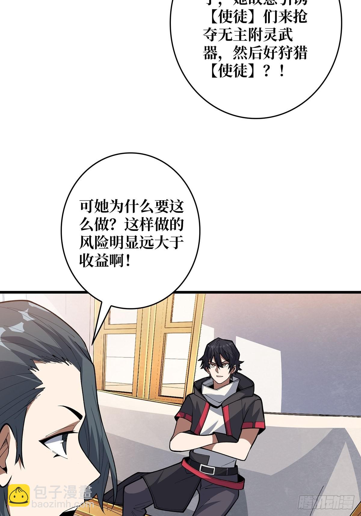 第46话 偷心的贼29