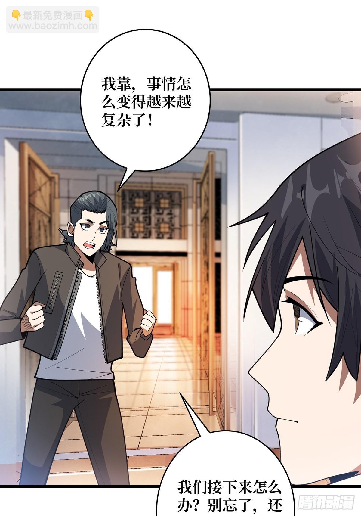 第46话 偷心的贼33