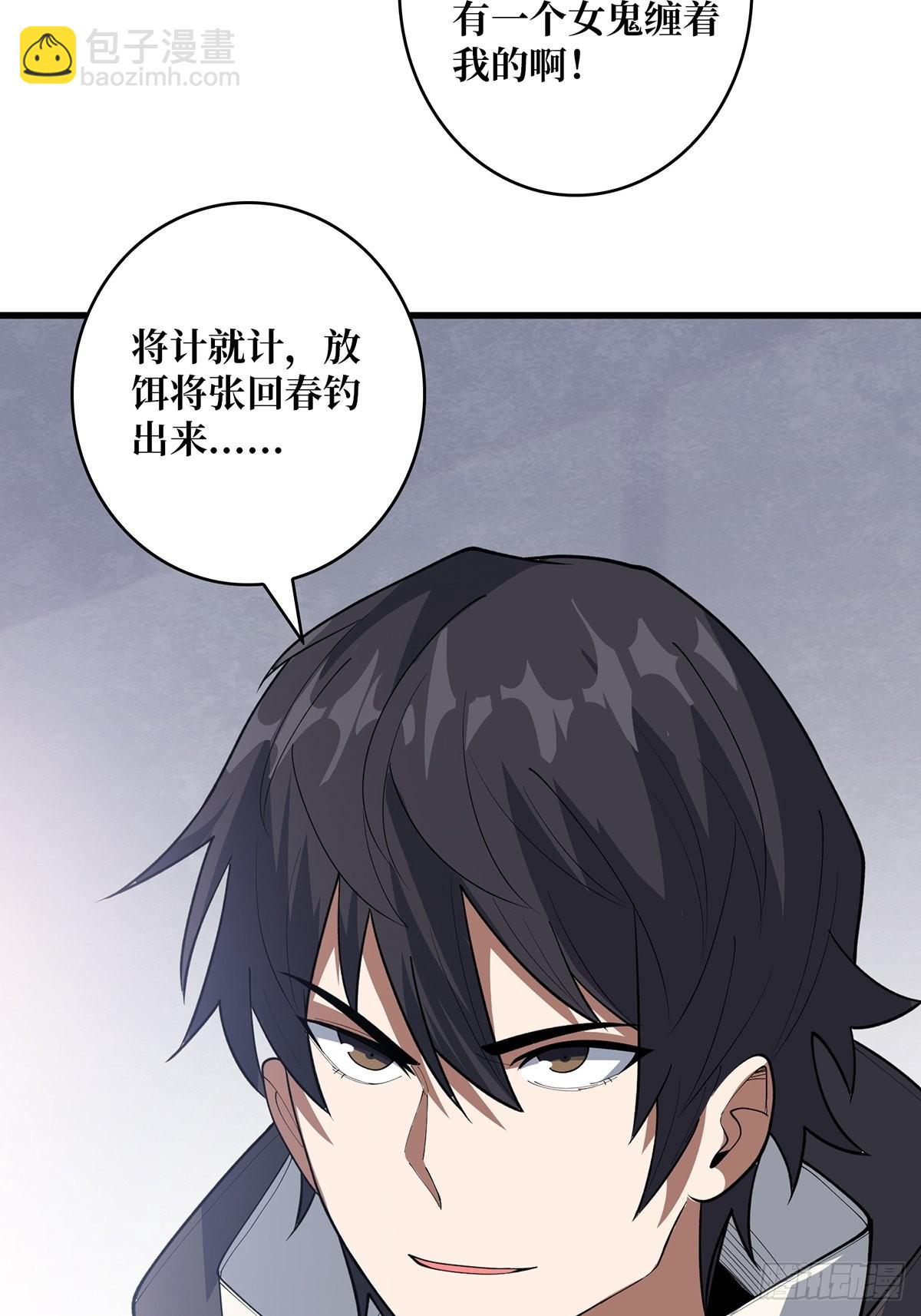 第46话 偷心的贼34