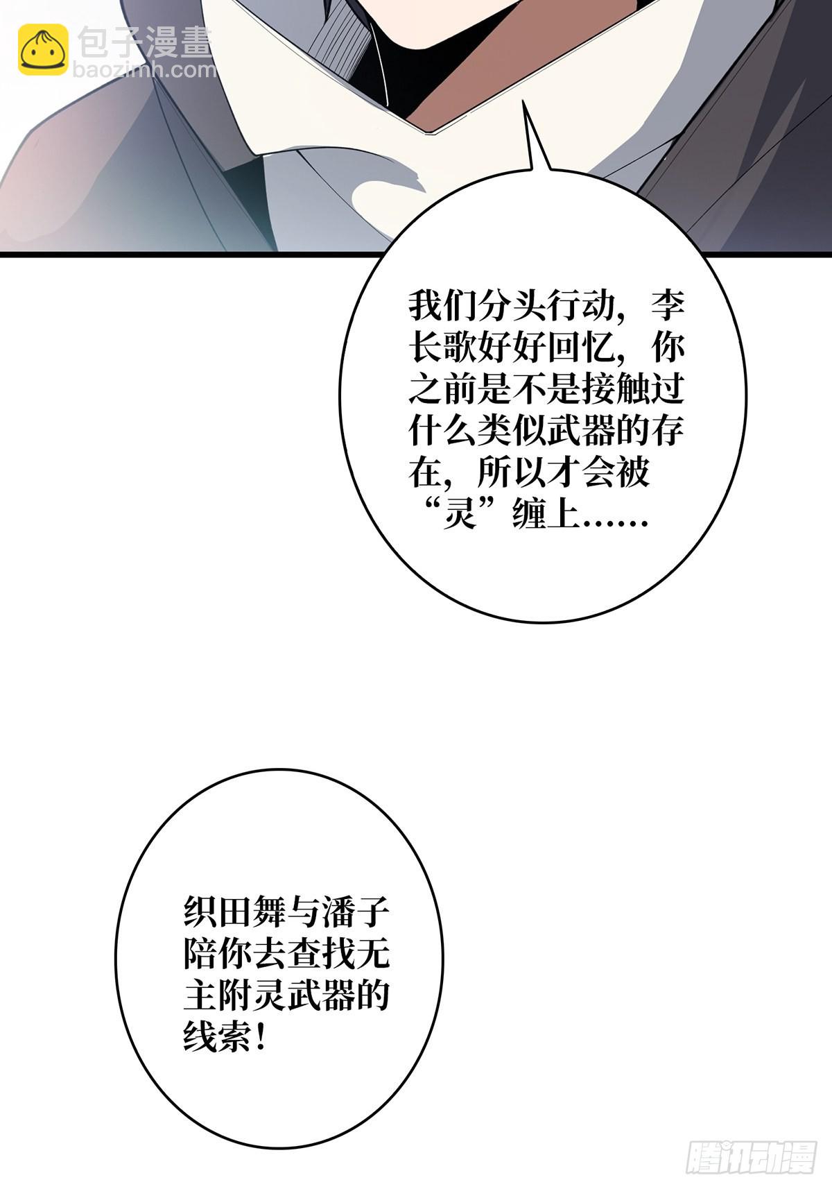 第46话 偷心的贼35