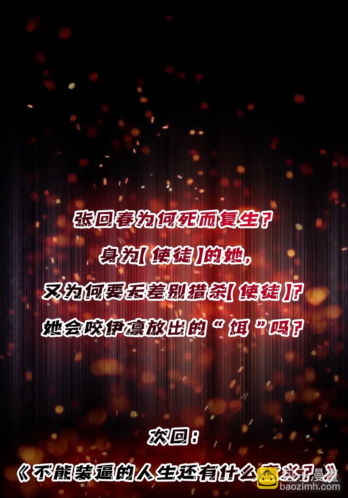 第46话 偷心的贼43
