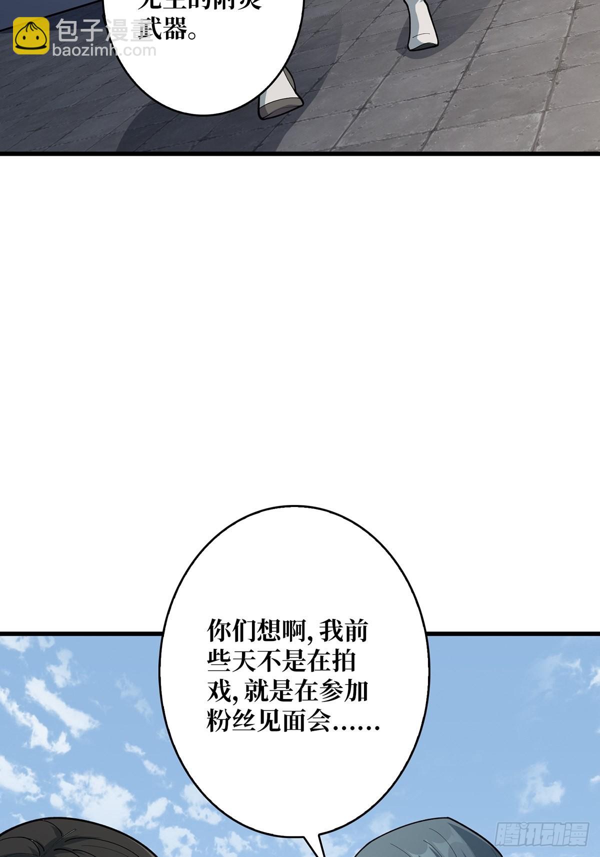 第47话 性感的“红狐狸”11