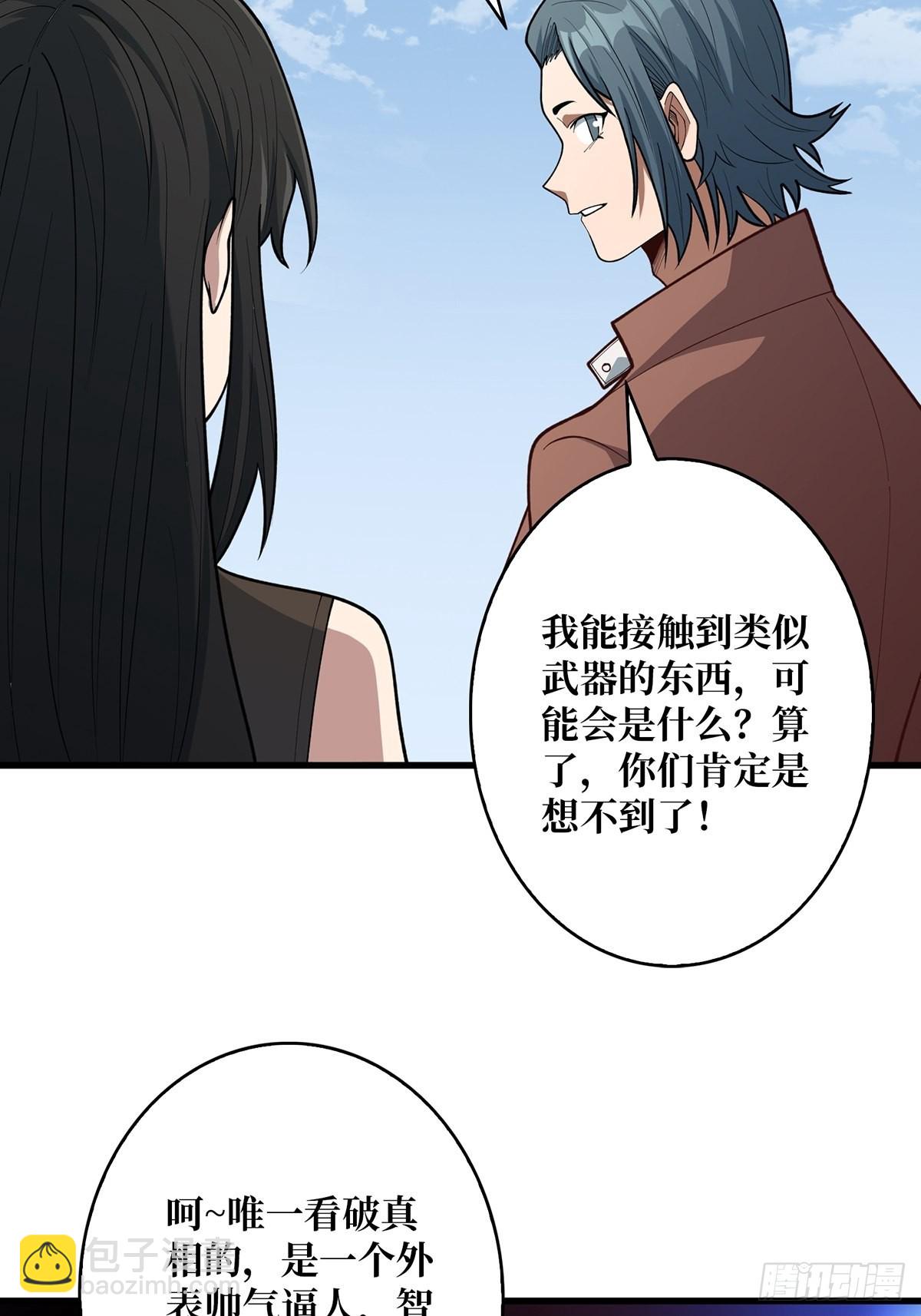 第47话 性感的“红狐狸”12