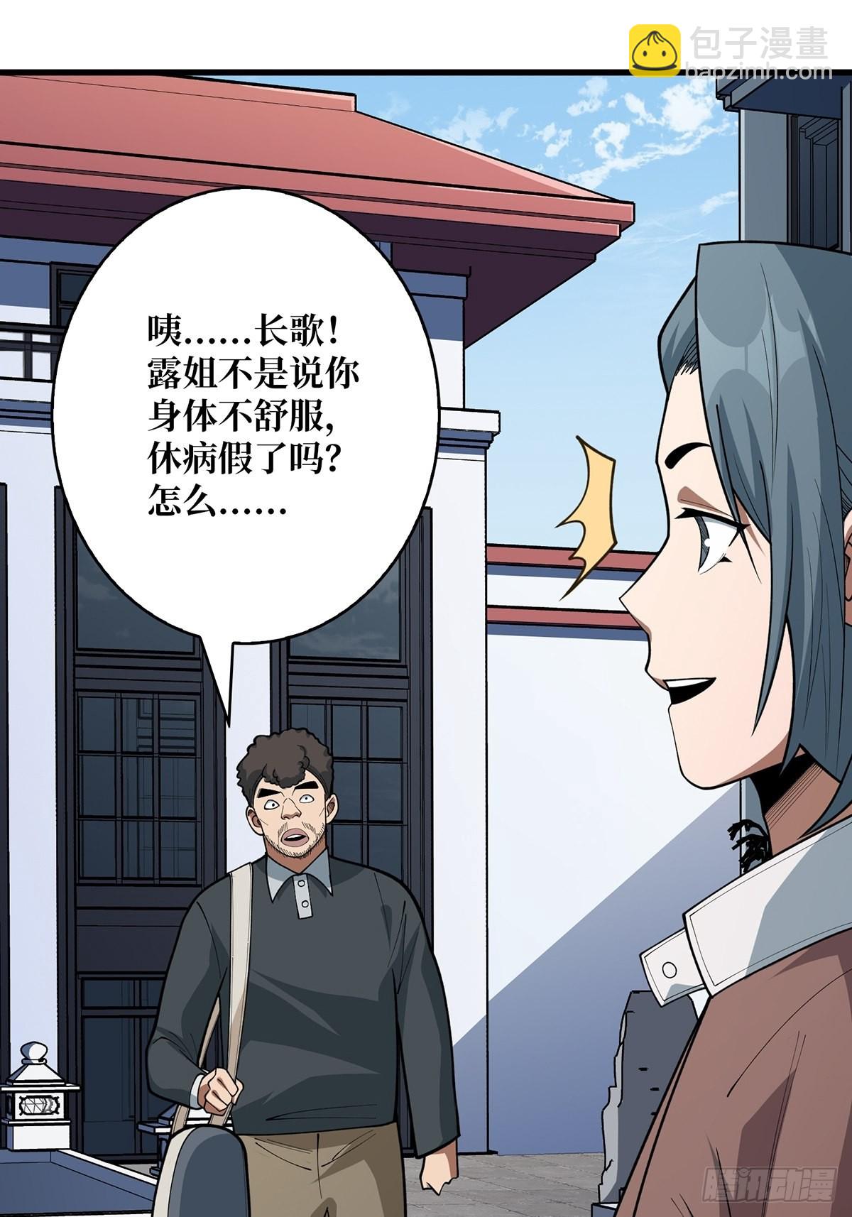 第47话 性感的“红狐狸”18