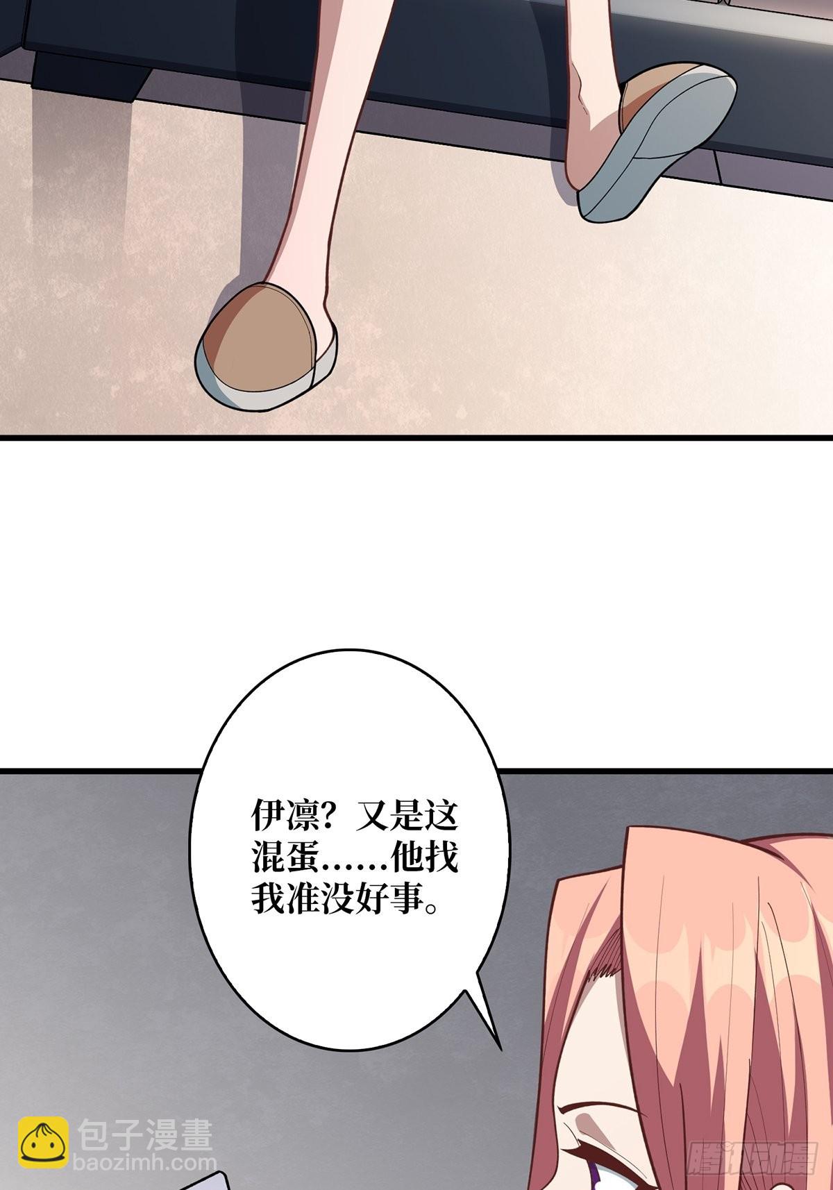 第47话 性感的“红狐狸”2