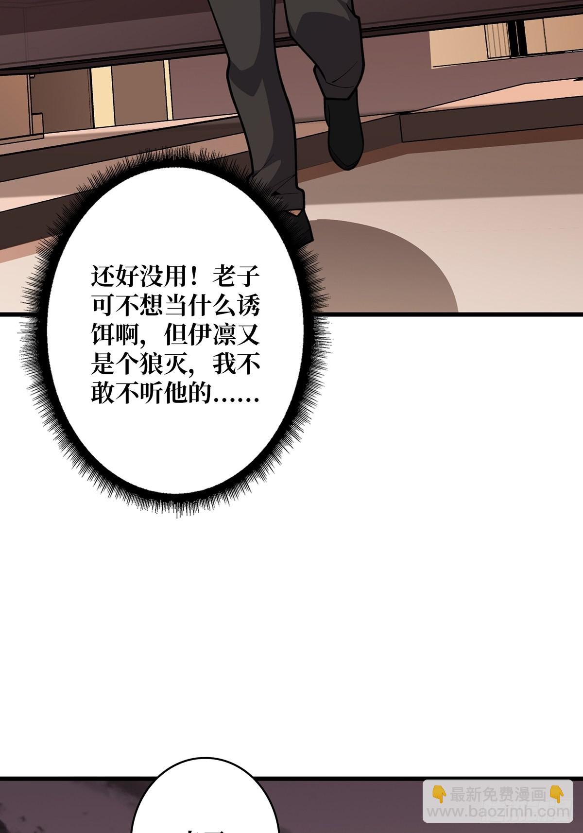 第47话 性感的“红狐狸”31