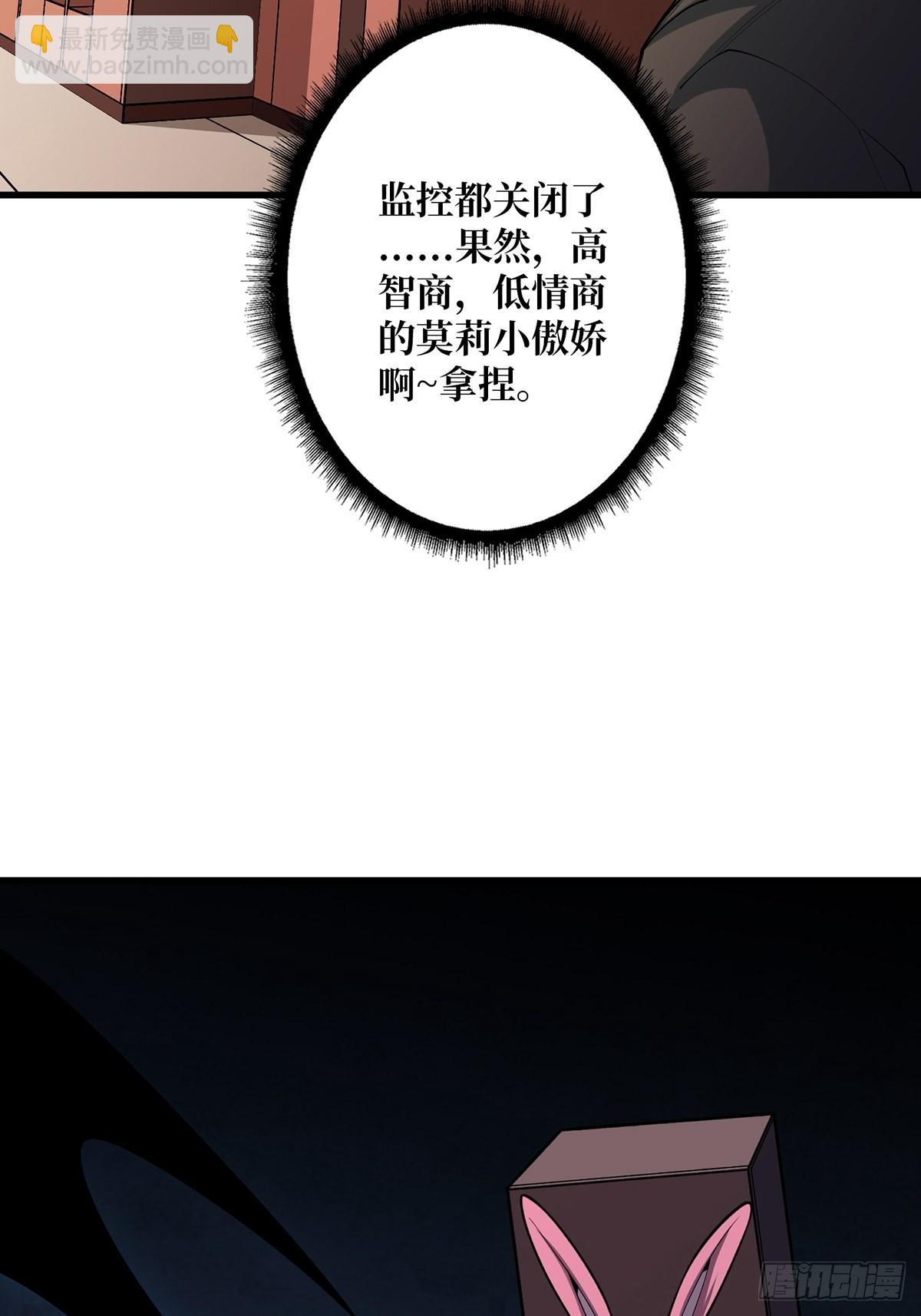 第47话 性感的“红狐狸”37