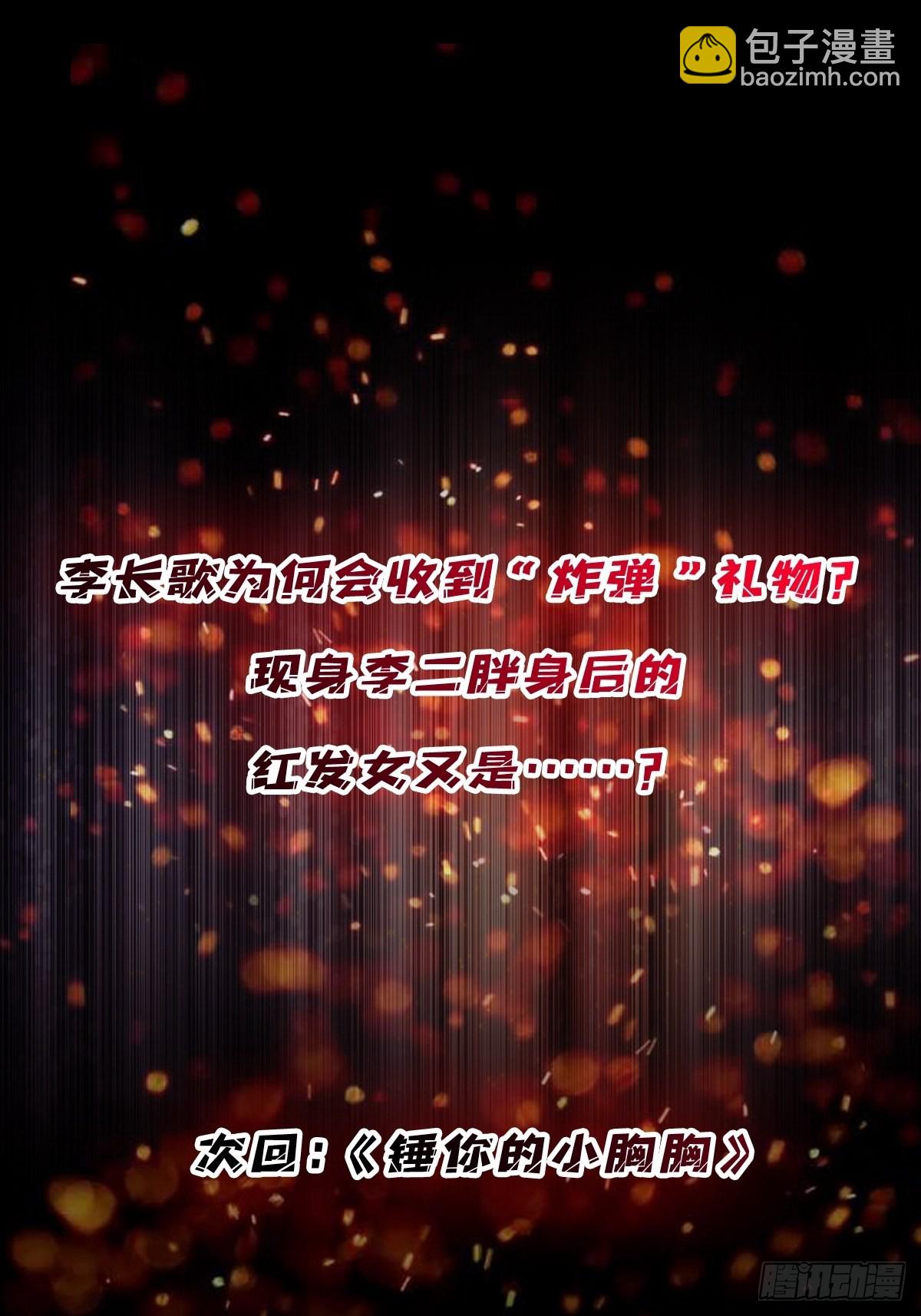 第47话 性感的“红狐狸”45