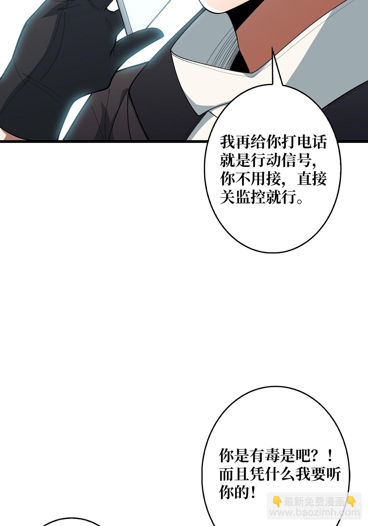 第47话 性感的“红狐狸”6