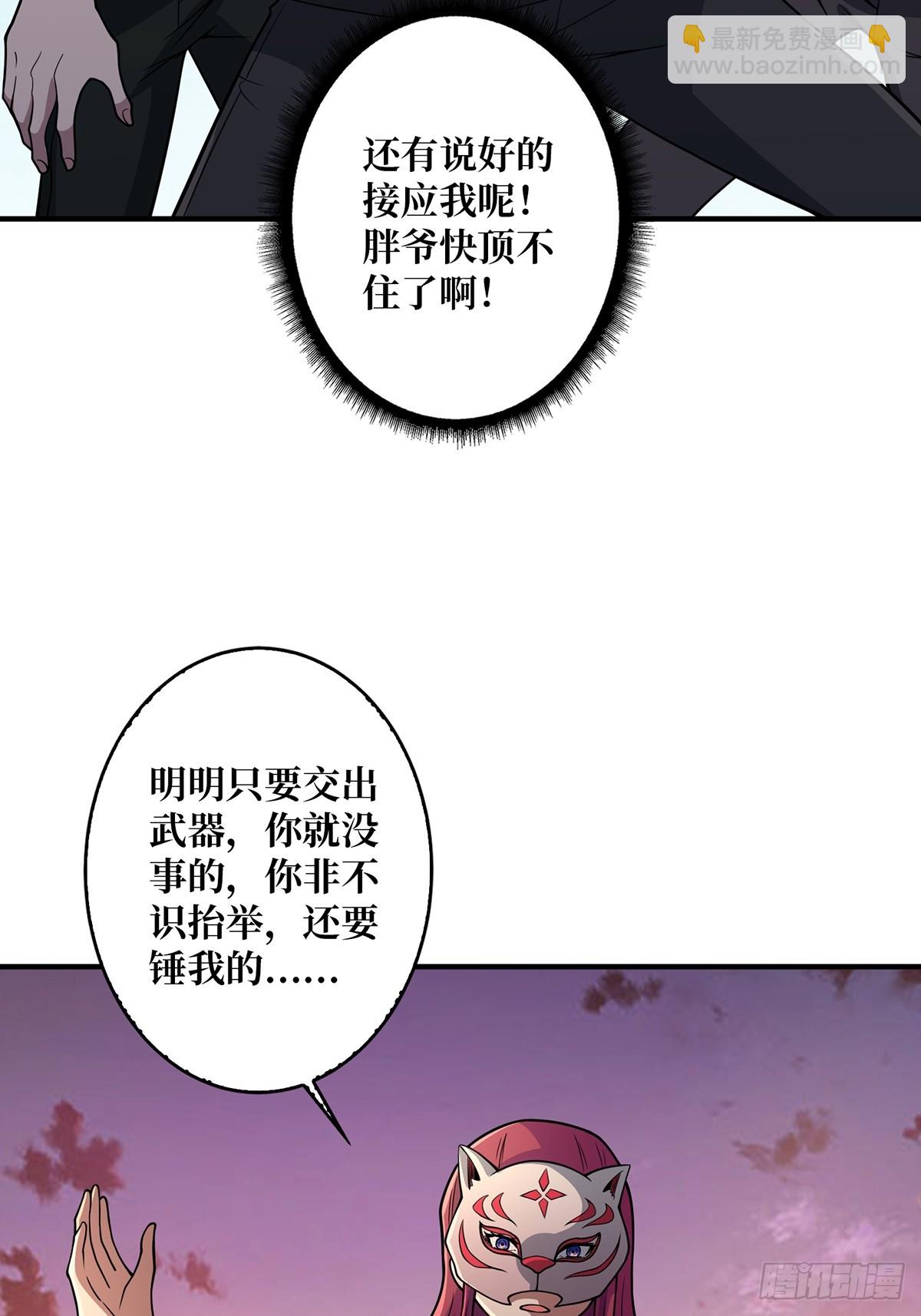 第48话 太软了40