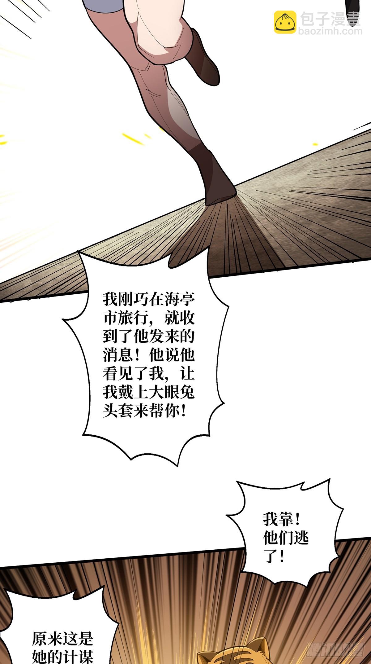 第48话 太软了55