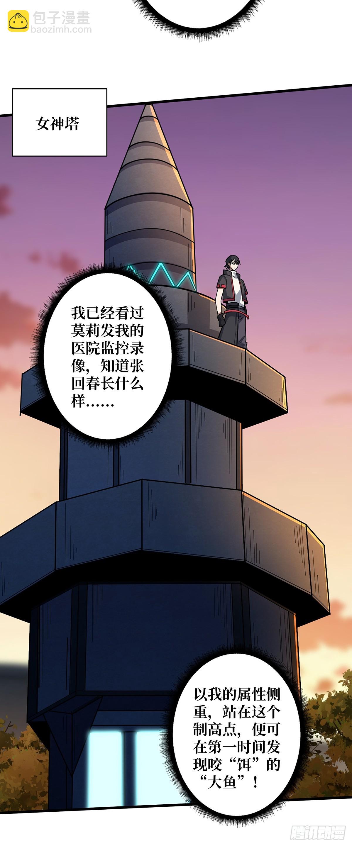 第48话 太软了58