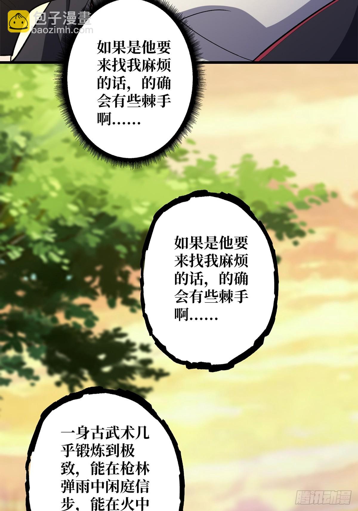 第48话 太软了63