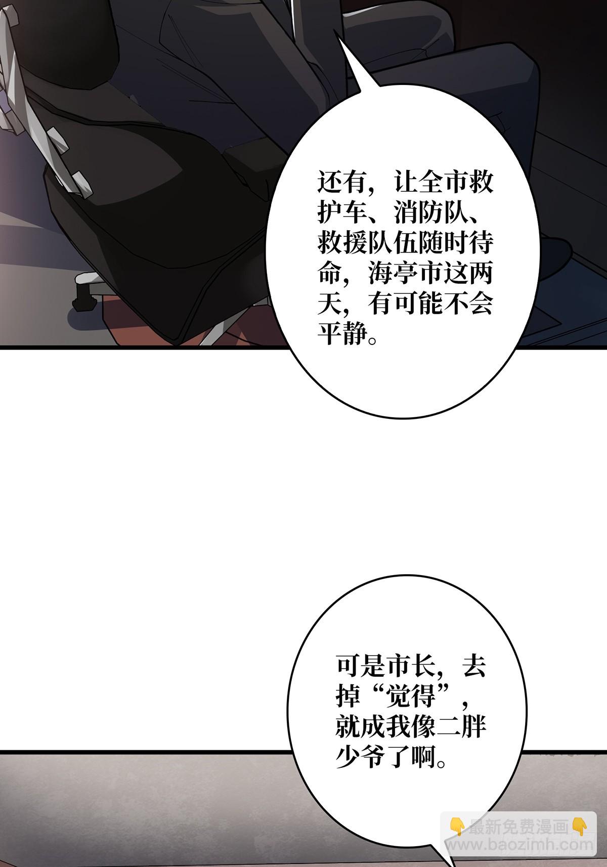 第49话 你在第几层？10