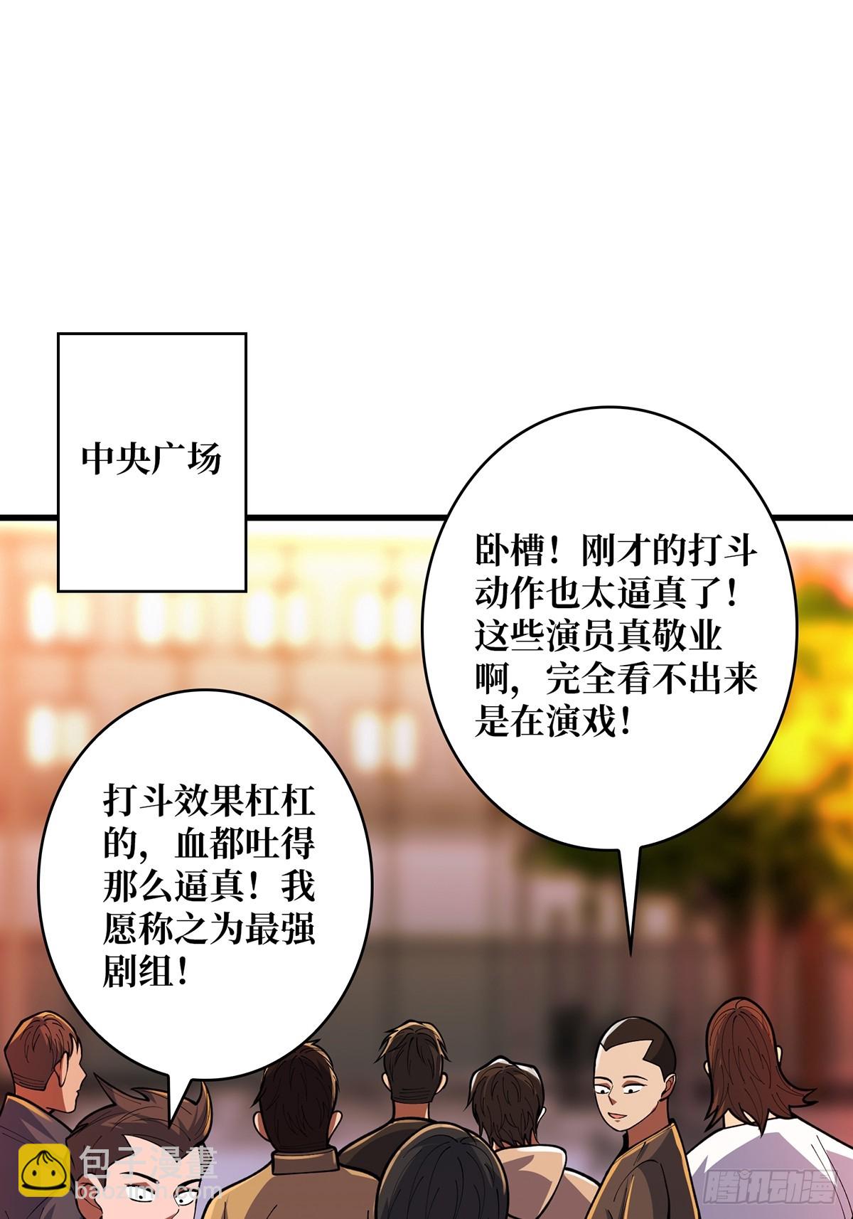 第49话 你在第几层？12