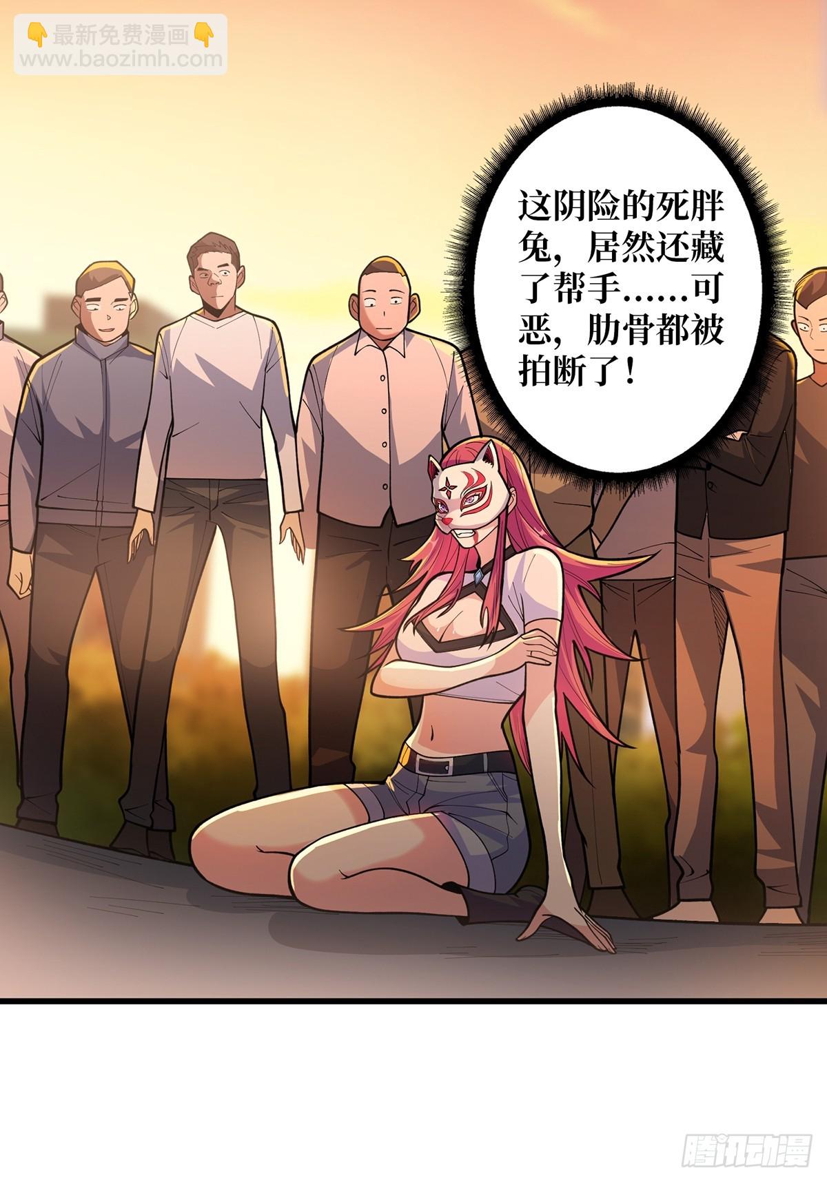 第49话 你在第几层？14
