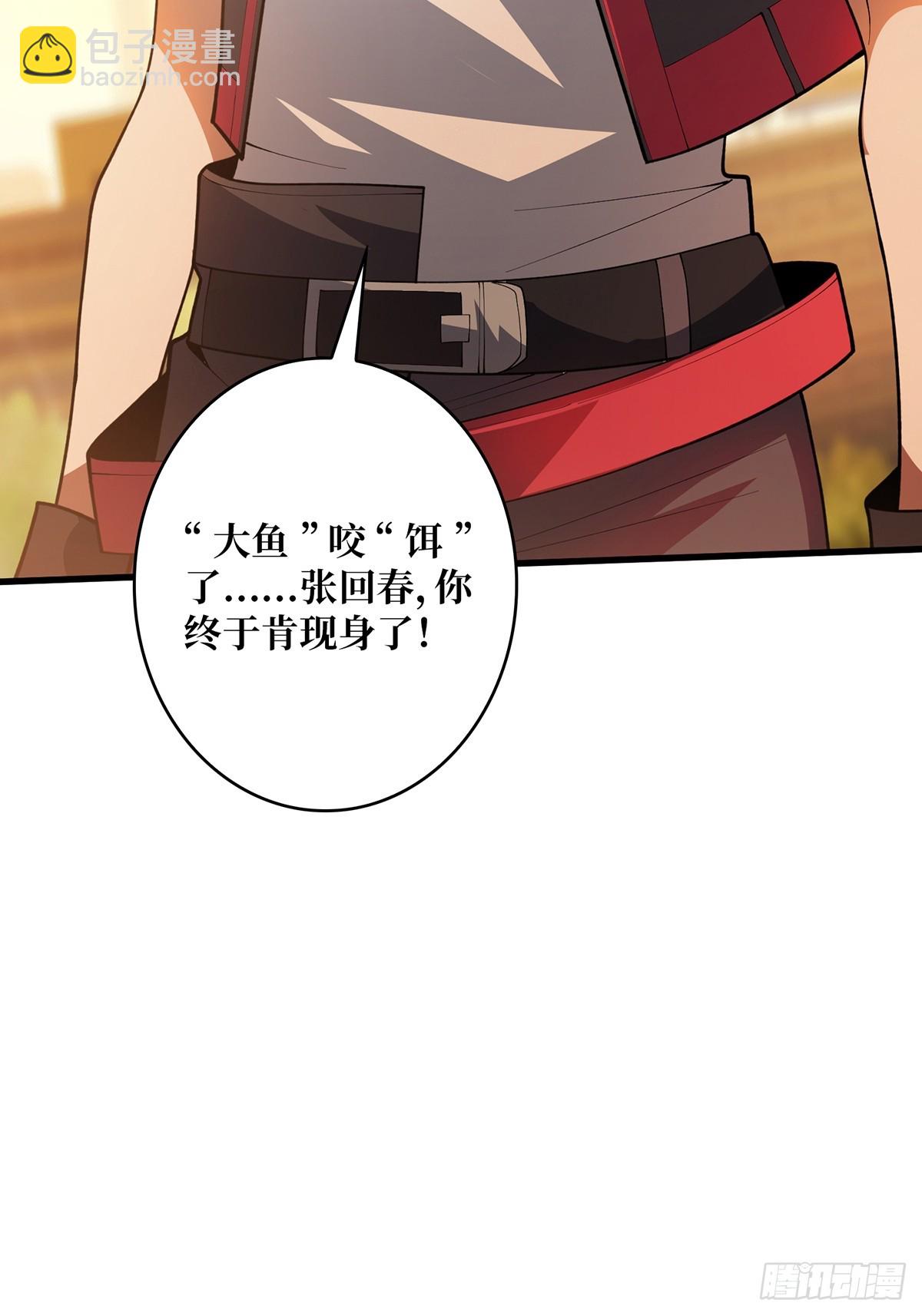 第49话 你在第几层？18