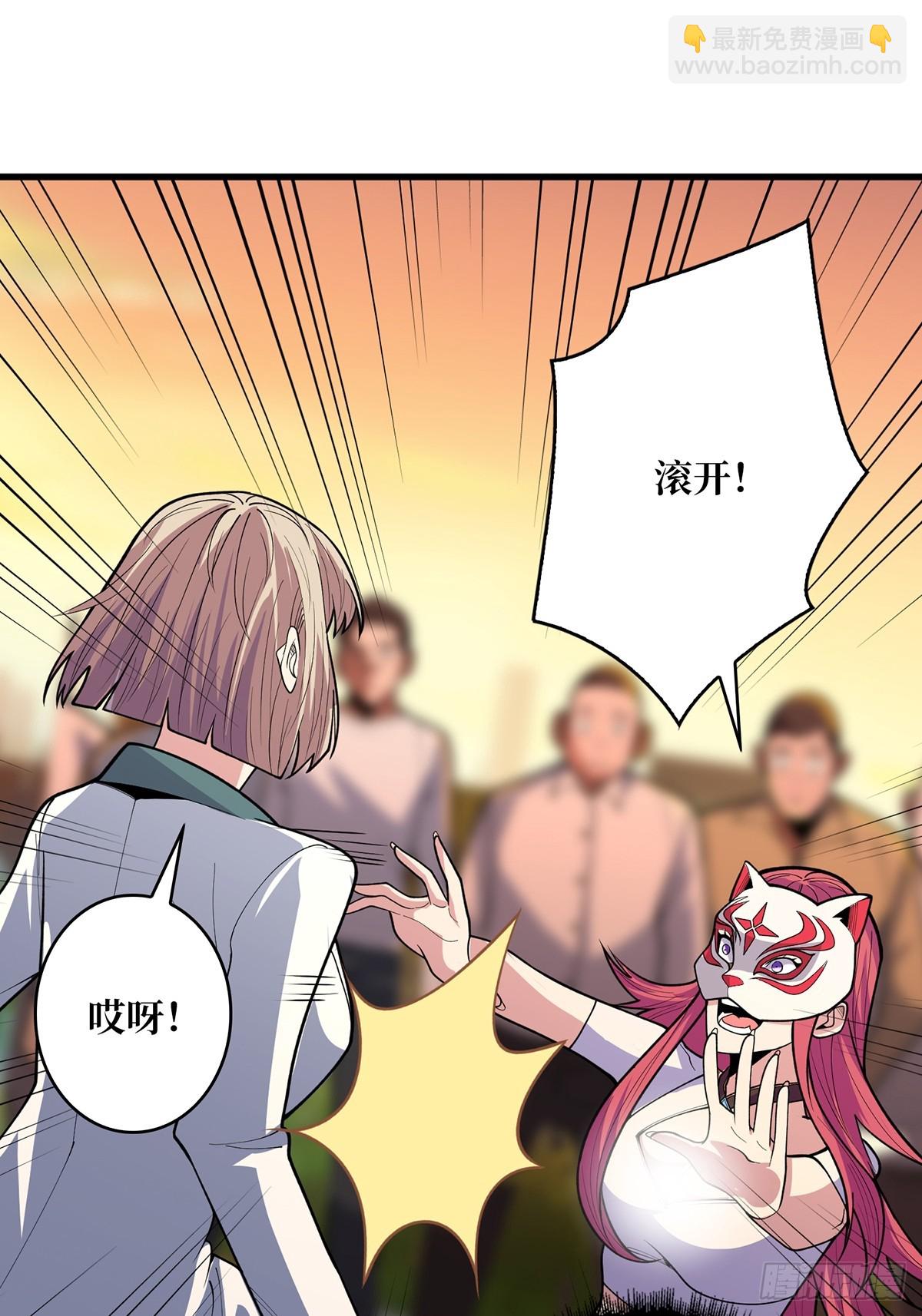 第49话 你在第几层？22