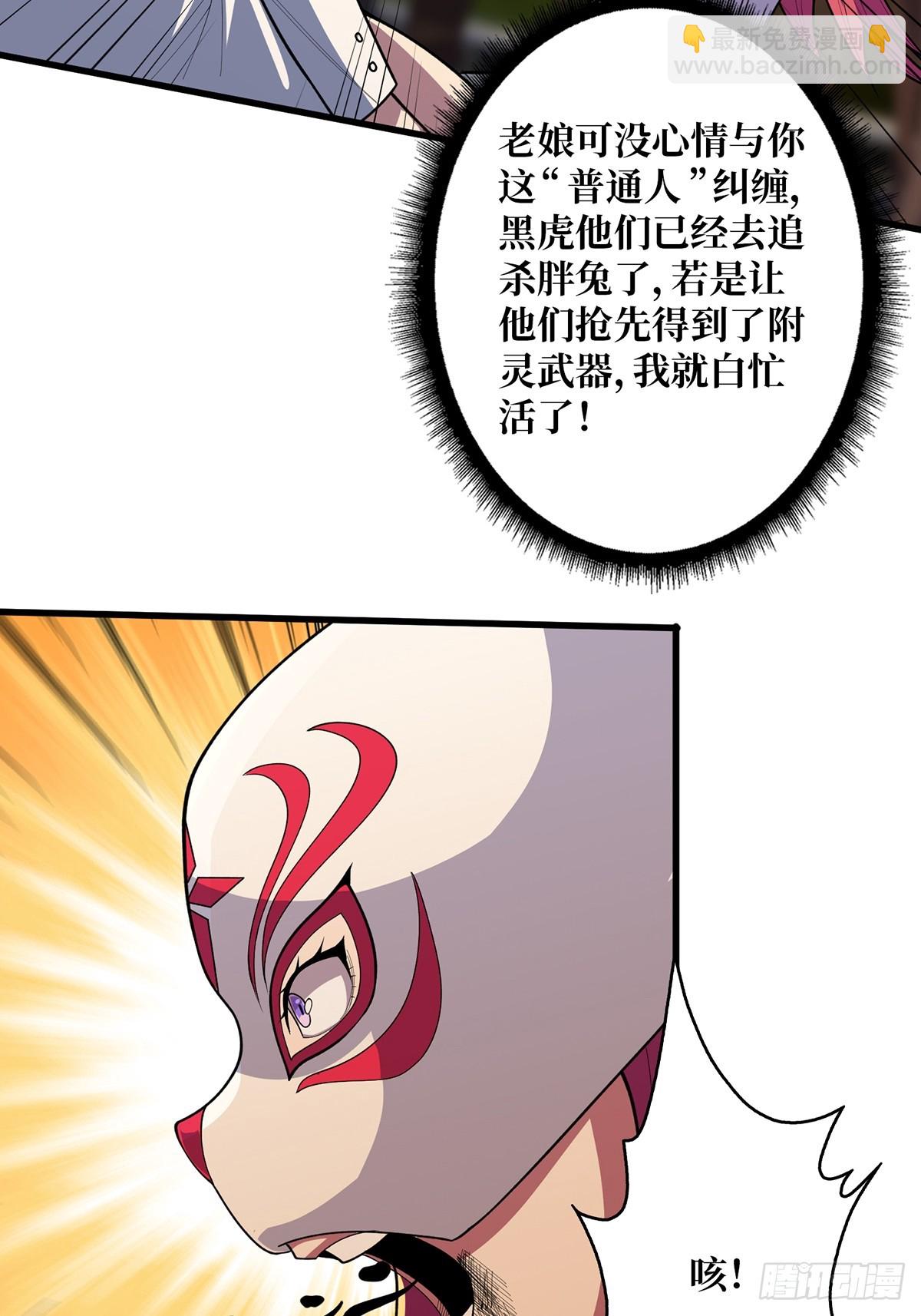第49话 你在第几层？23