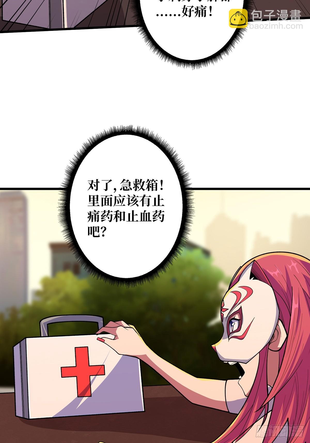 第49话 你在第几层？25