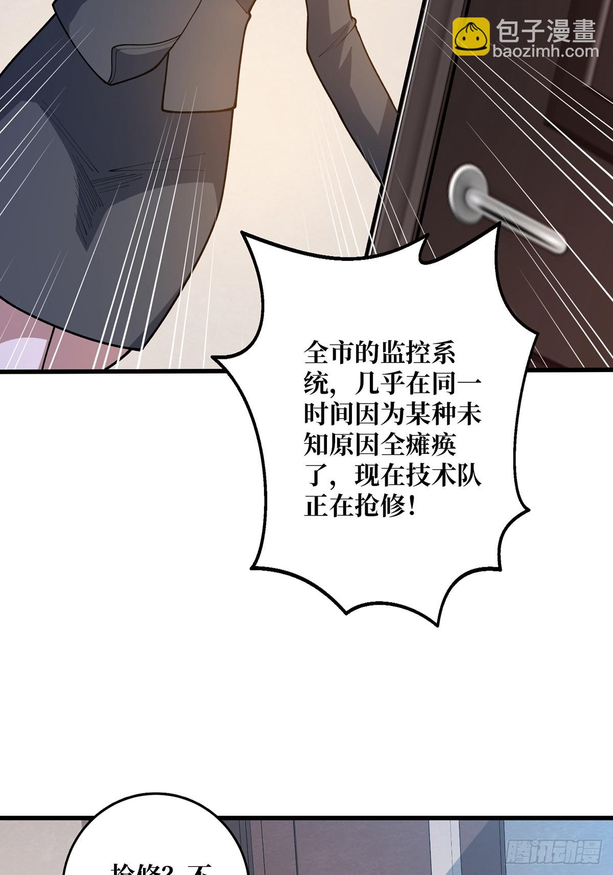 第49话 你在第几层？3