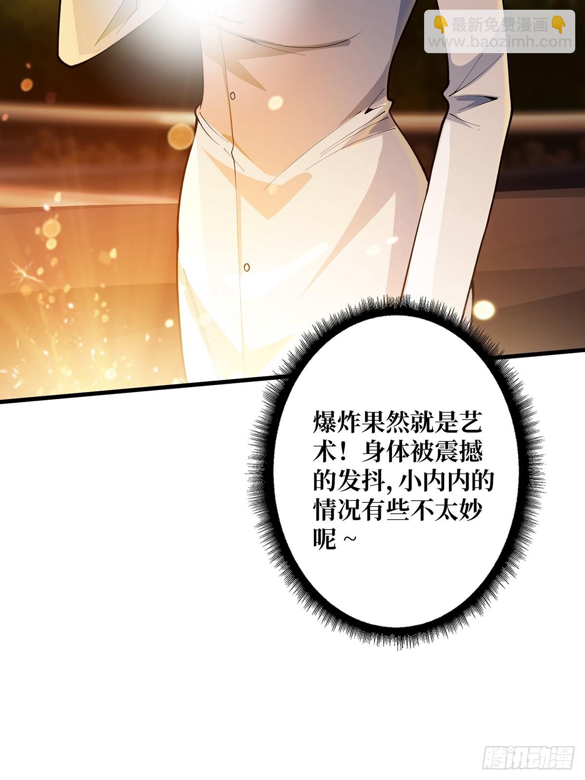 第49话 你在第几层？30