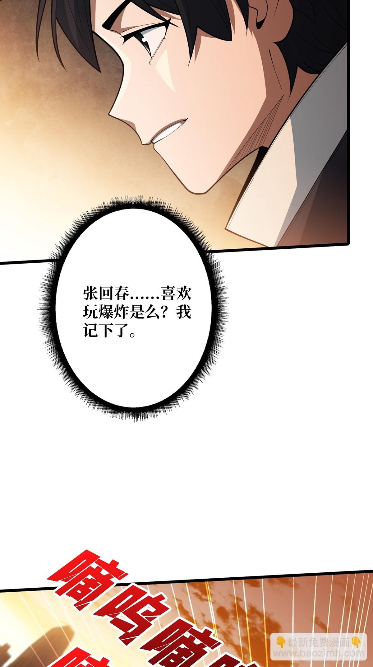 第49话 你在第几层？38