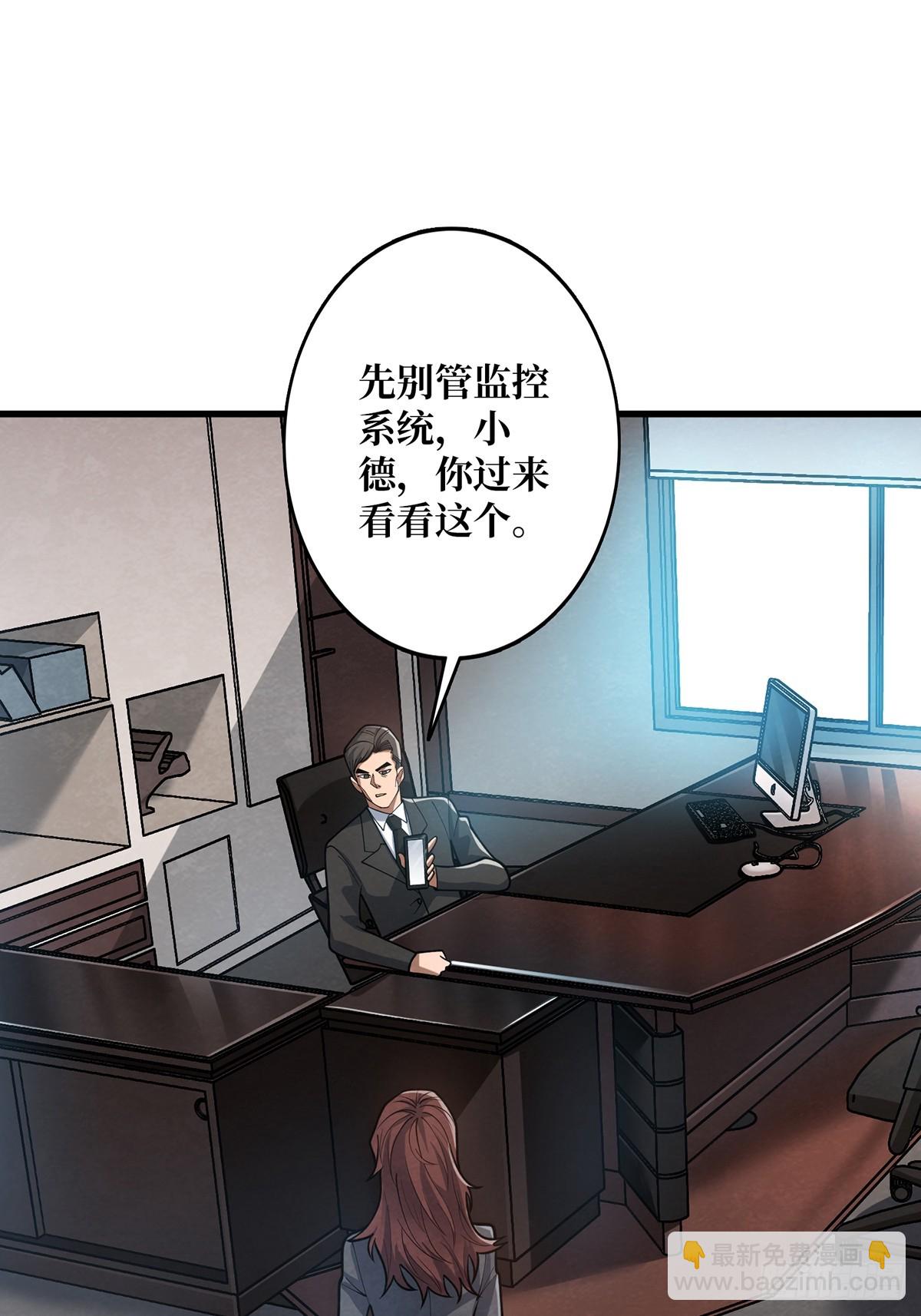 第49话 你在第几层？5