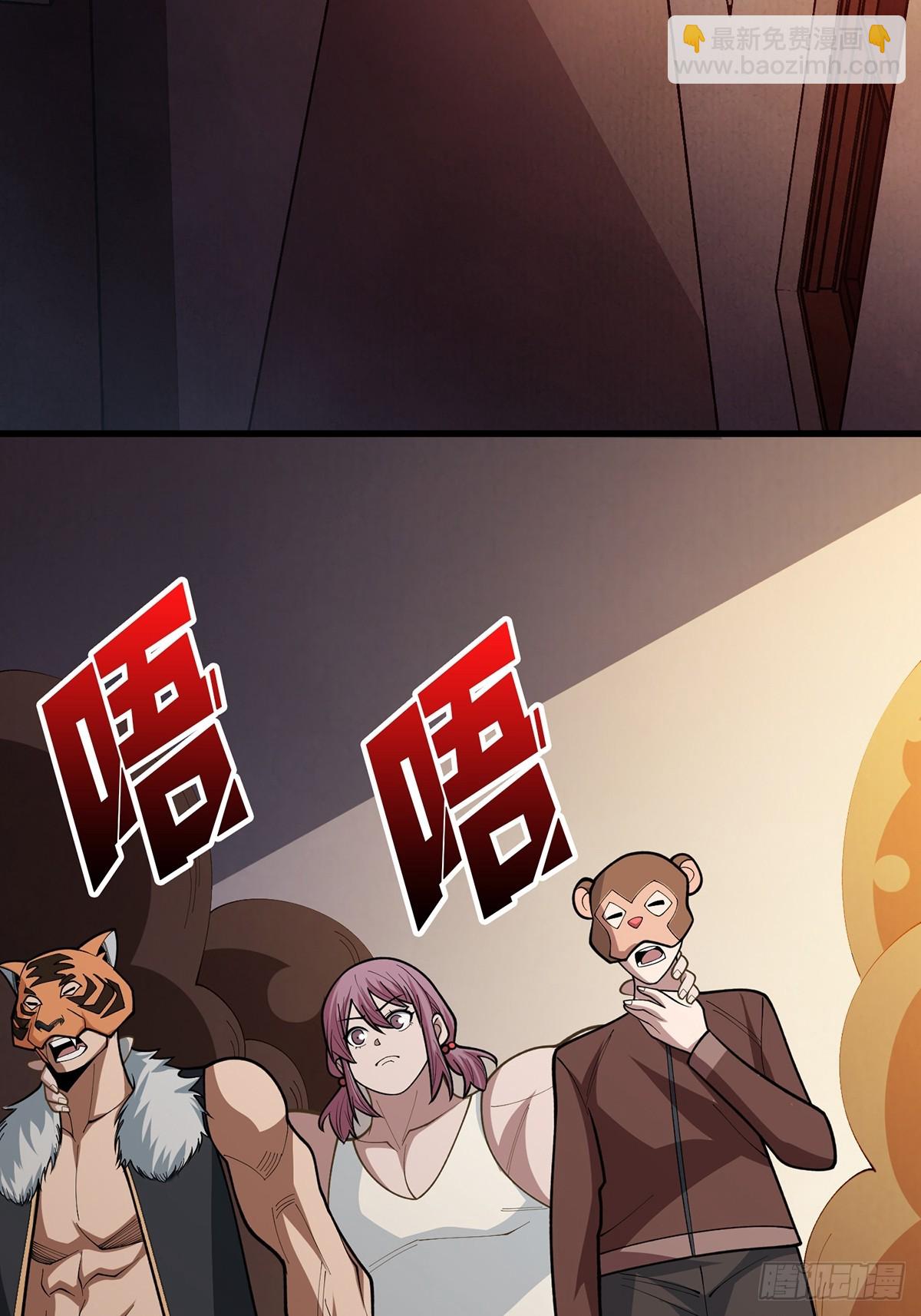 第49话 你在第几层？55