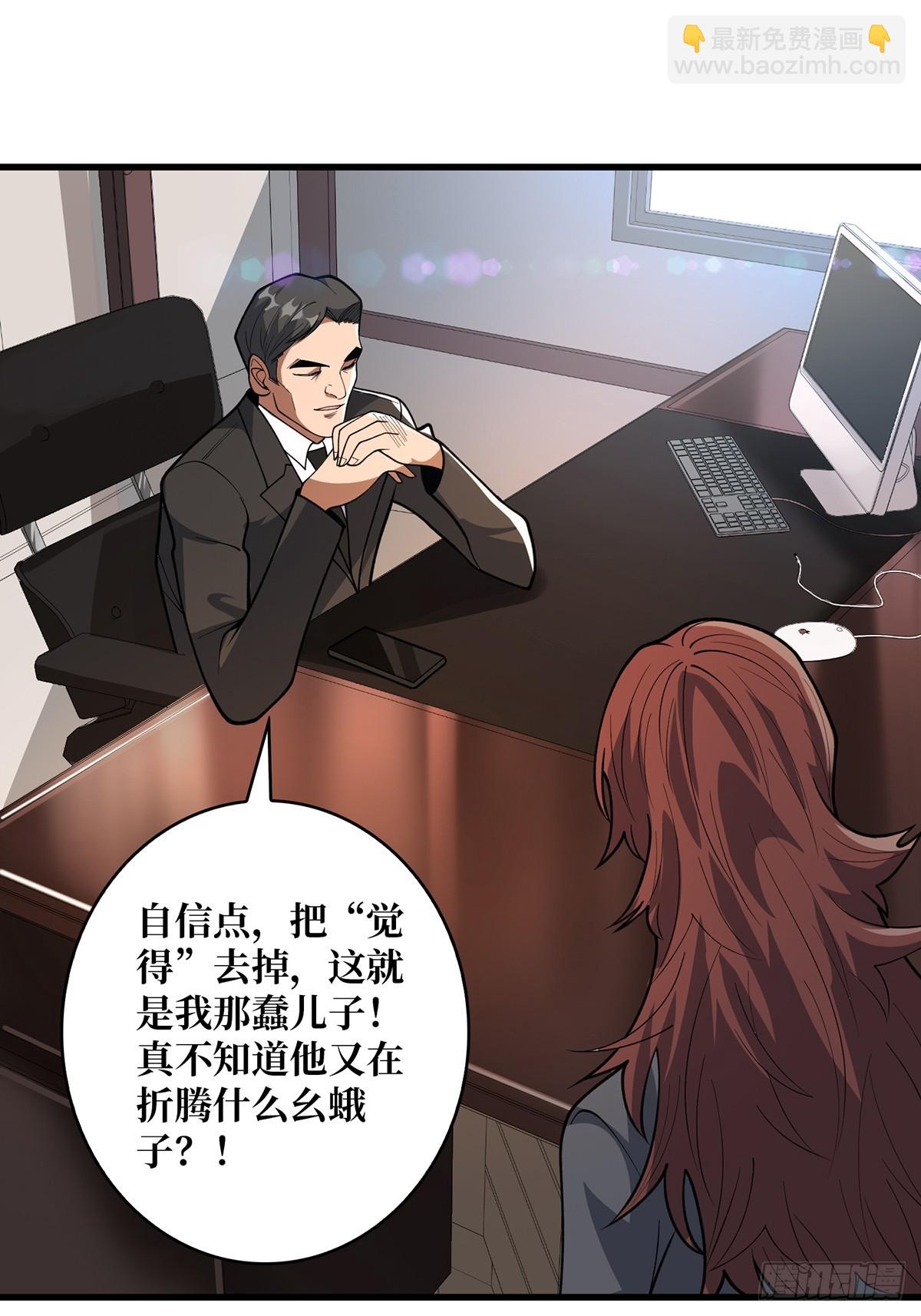 第49话 你在第几层？8