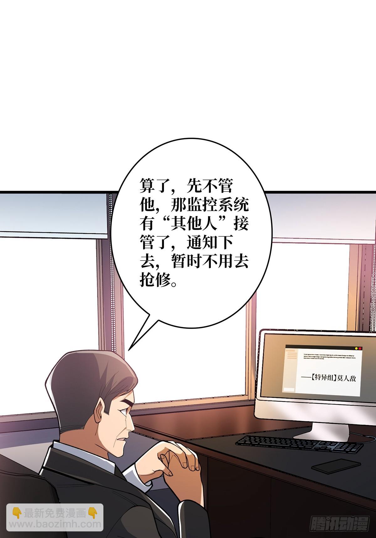 第49话 你在第几层？9