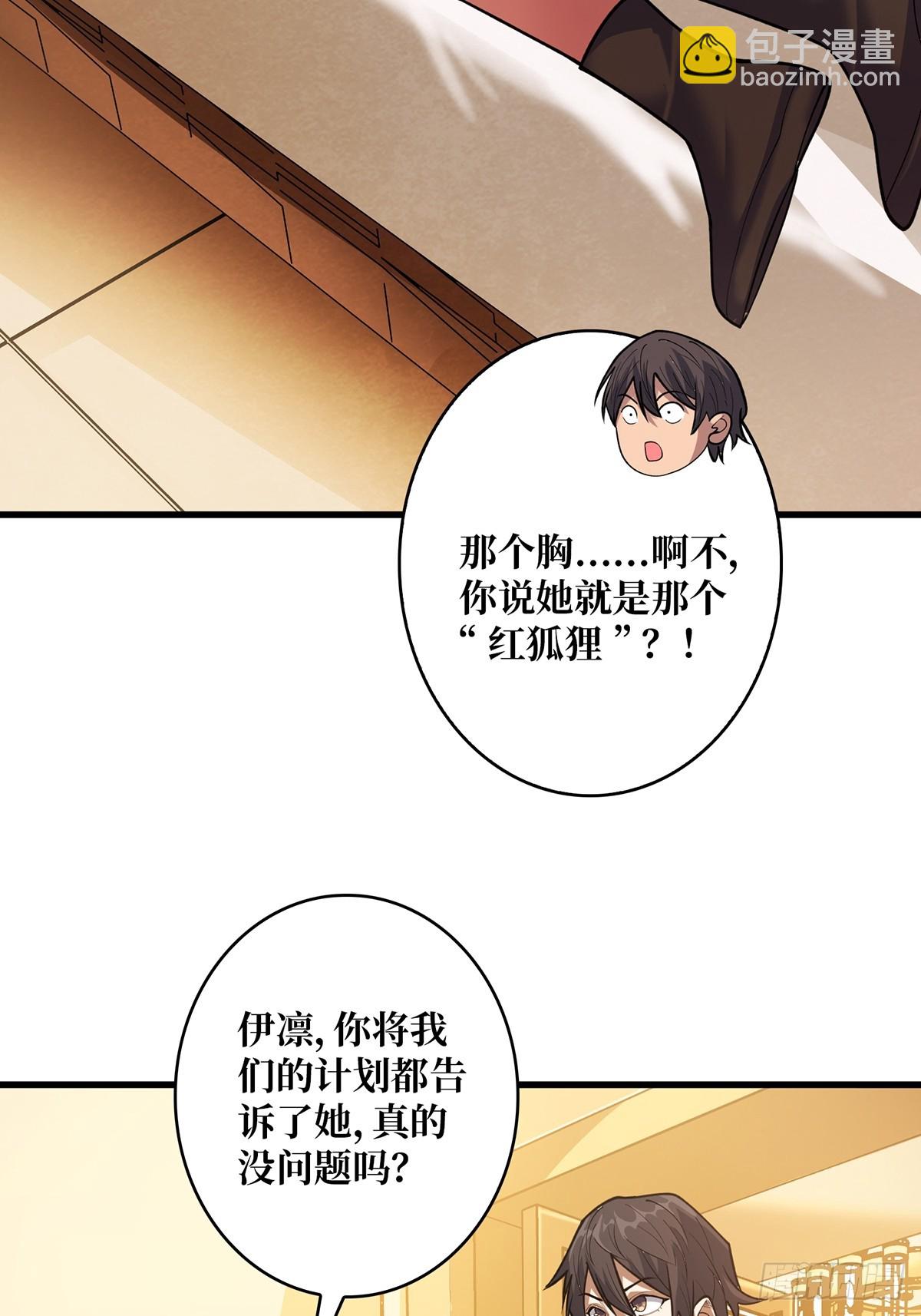 第50话 做狗有什么不好？16