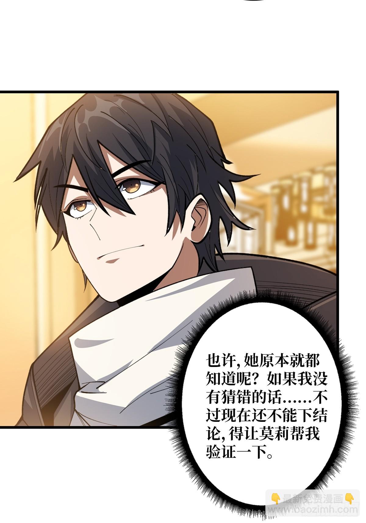 第50话 做狗有什么不好？18