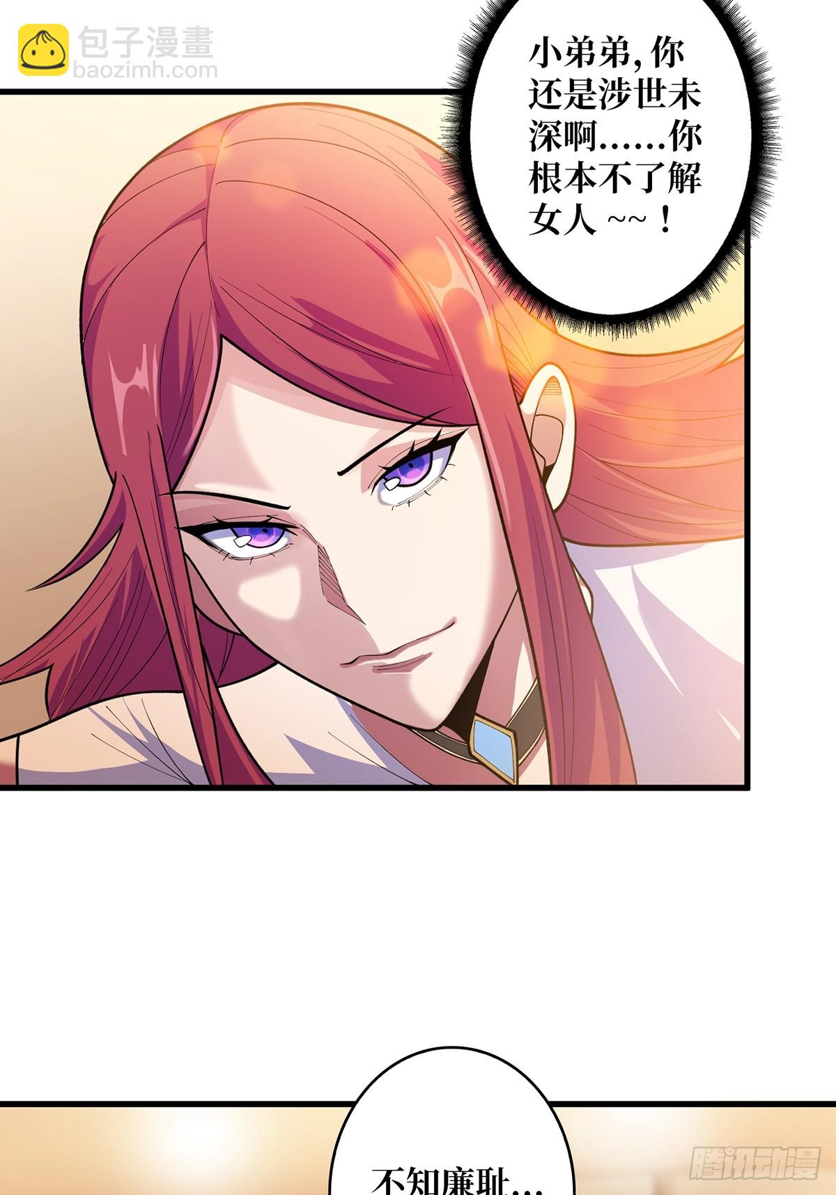 第50话 做狗有什么不好？20