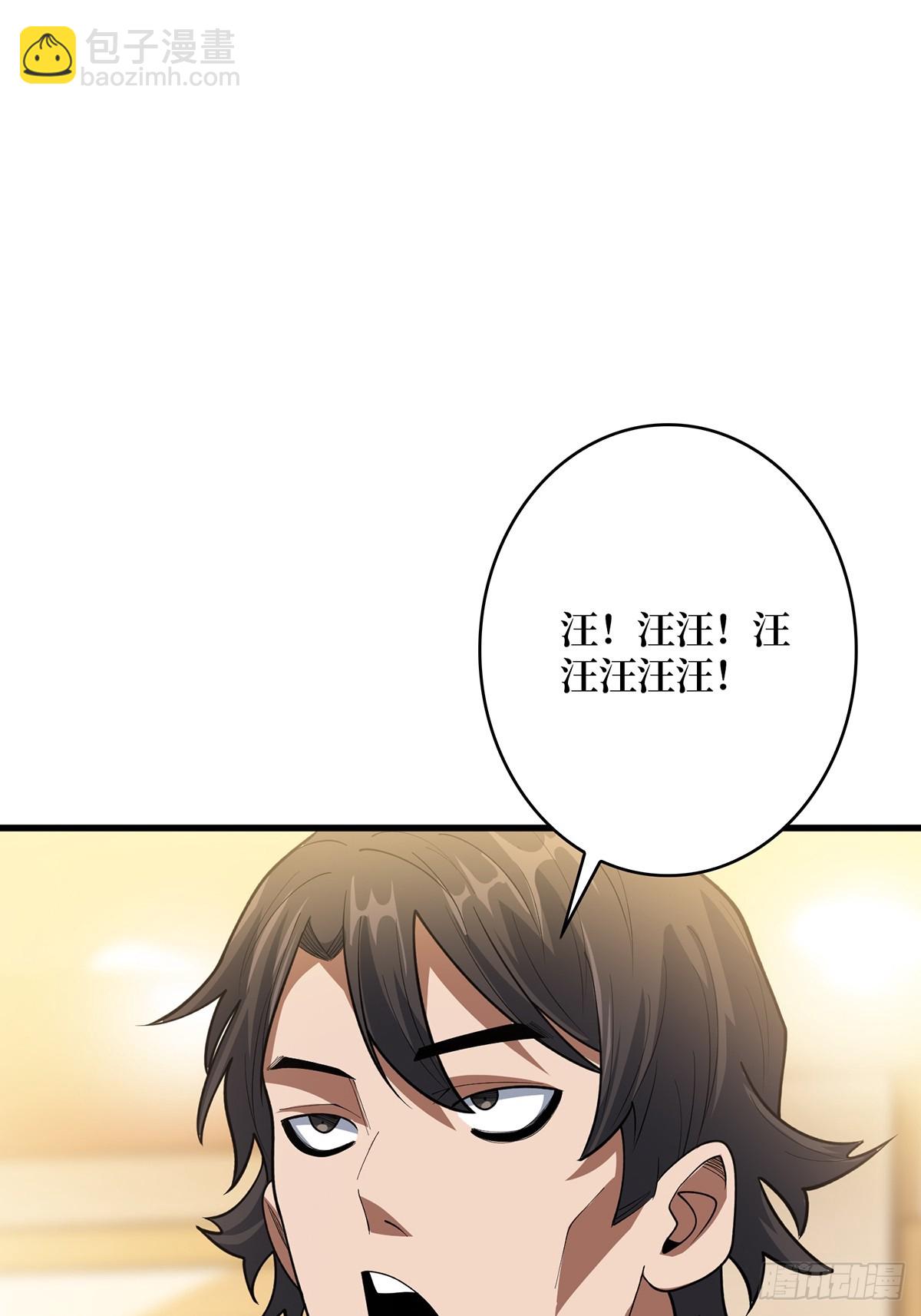第50话 做狗有什么不好？23