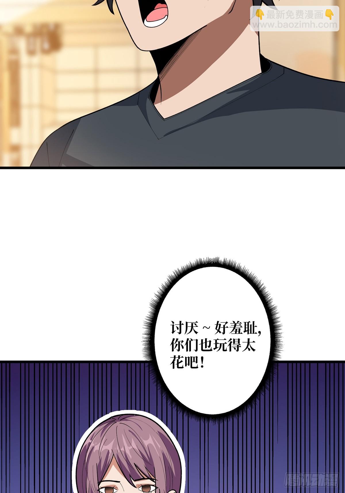 第50话 做狗有什么不好？24