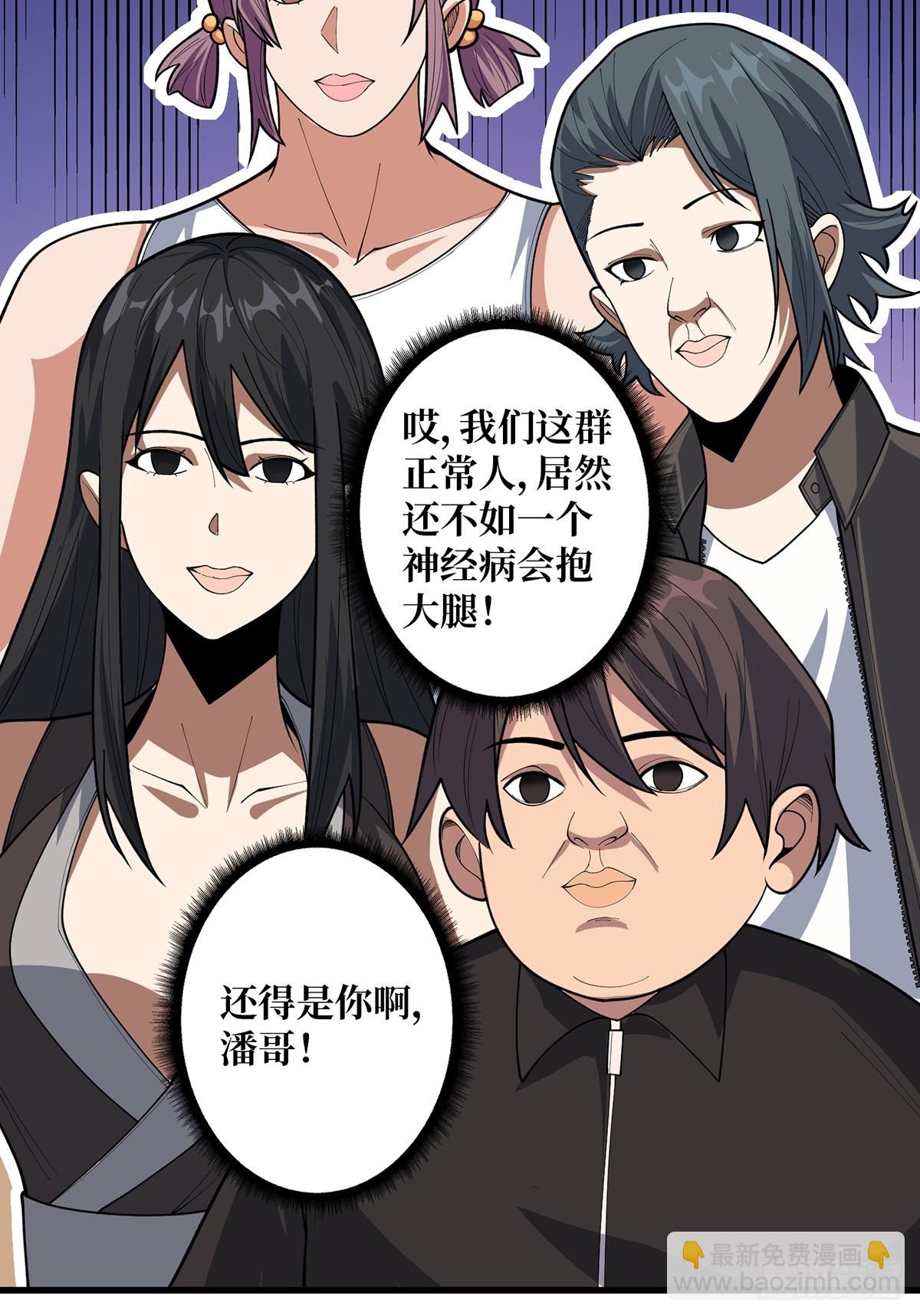 第50话 做狗有什么不好？25