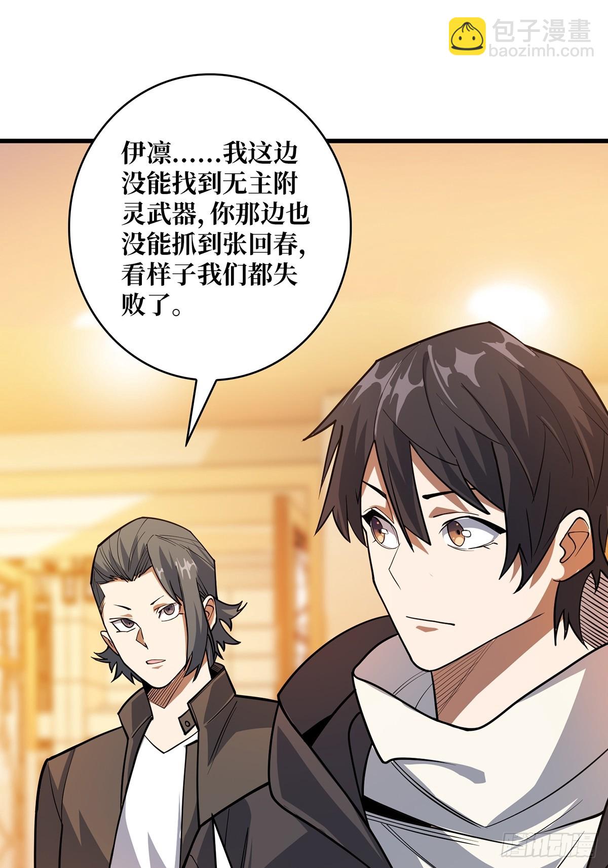 第50话 做狗有什么不好？26